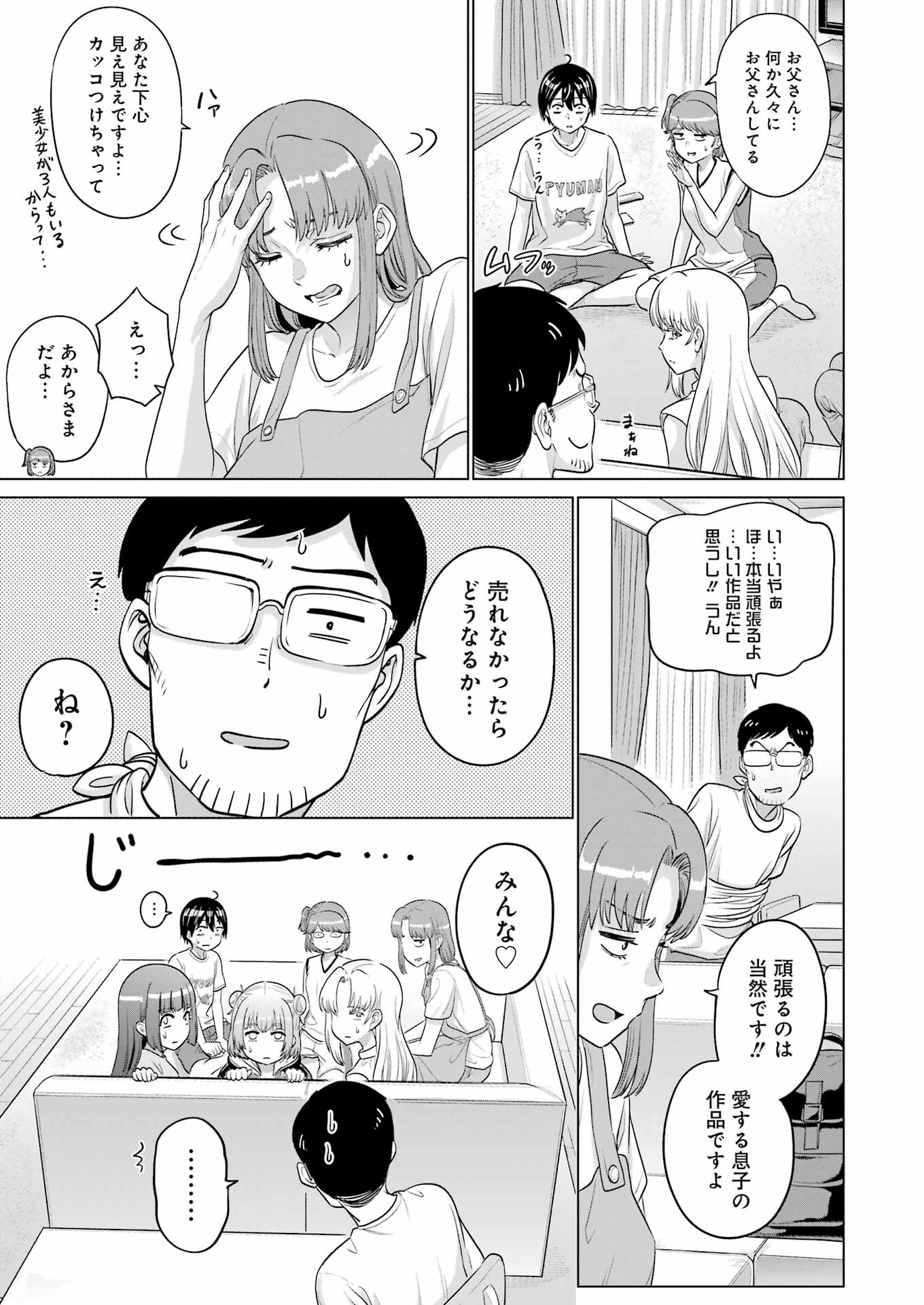 KOUKOUSEI WEB SAKKA NO MOTE SEIKATSU: &quotANTA GA KAMI SAKKA NA WAKE NAI DESHOU" TO BOKU WO FUTTA OSANAJIMI GA KOUKAI SHITE - raw - Chapter 22 - https://jpdd.ccdd.to/JPDD/koukouseiwebsakkanomoteseikatsuantagakamisakkanawakenaideshoutobokuwofuttaosanajimigakoukaishiterukedomouosoi/239764/bmb1pmtz4u5.jpg