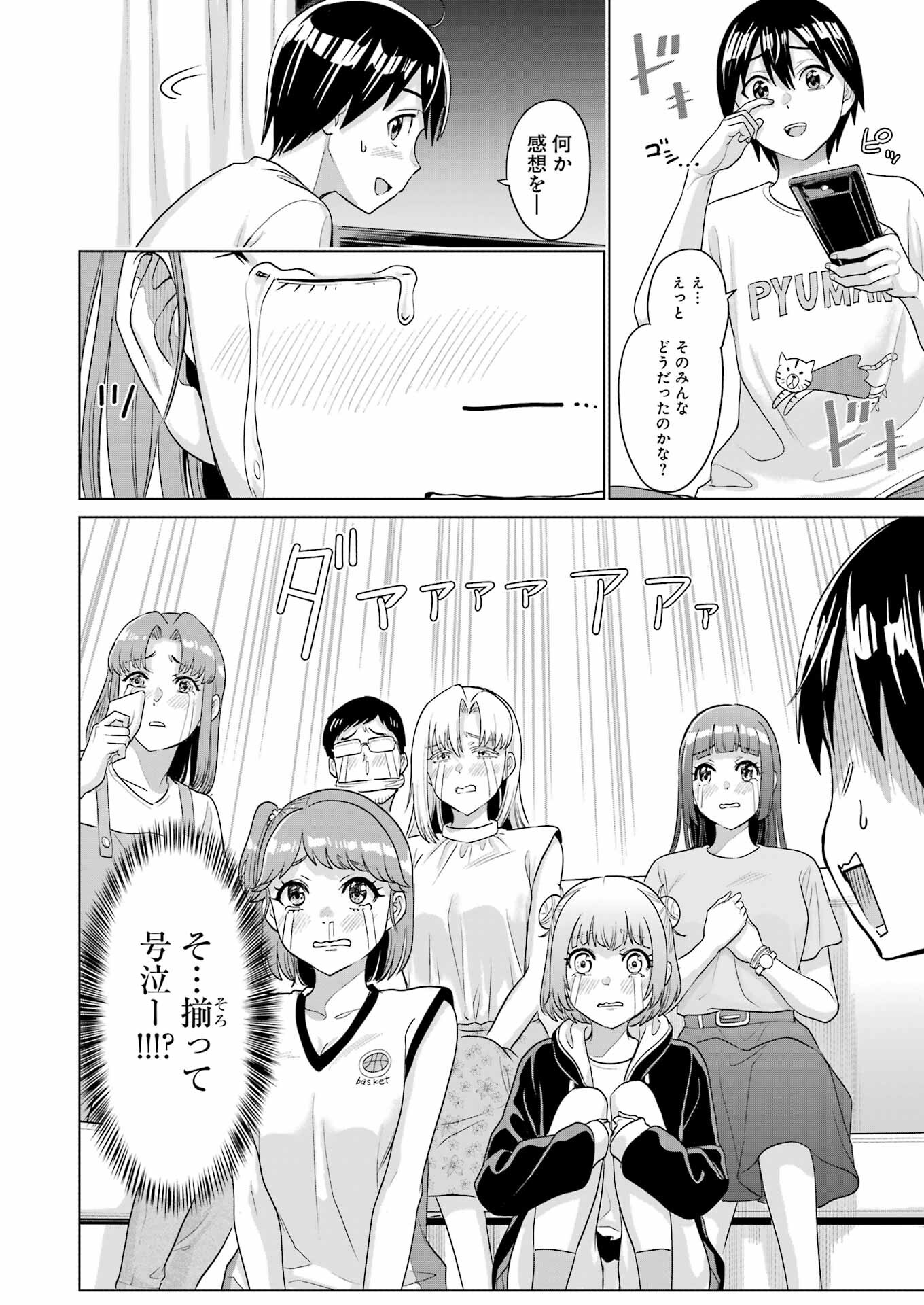 KOUKOUSEI WEB SAKKA NO MOTE SEIKATSU: &quotANTA GA KAMI SAKKA NA WAKE NAI DESHOU" TO BOKU WO FUTTA OSANAJIMI GA KOUKAI SHITE - raw - Chapter 22 - https://jpdd.ccdd.to/JPDD/koukouseiwebsakkanomoteseikatsuantagakamisakkanawakenaideshoutobokuwofuttaosanajimigakoukaishiterukedomouosoi/239764/by40axg2lhs.jpg