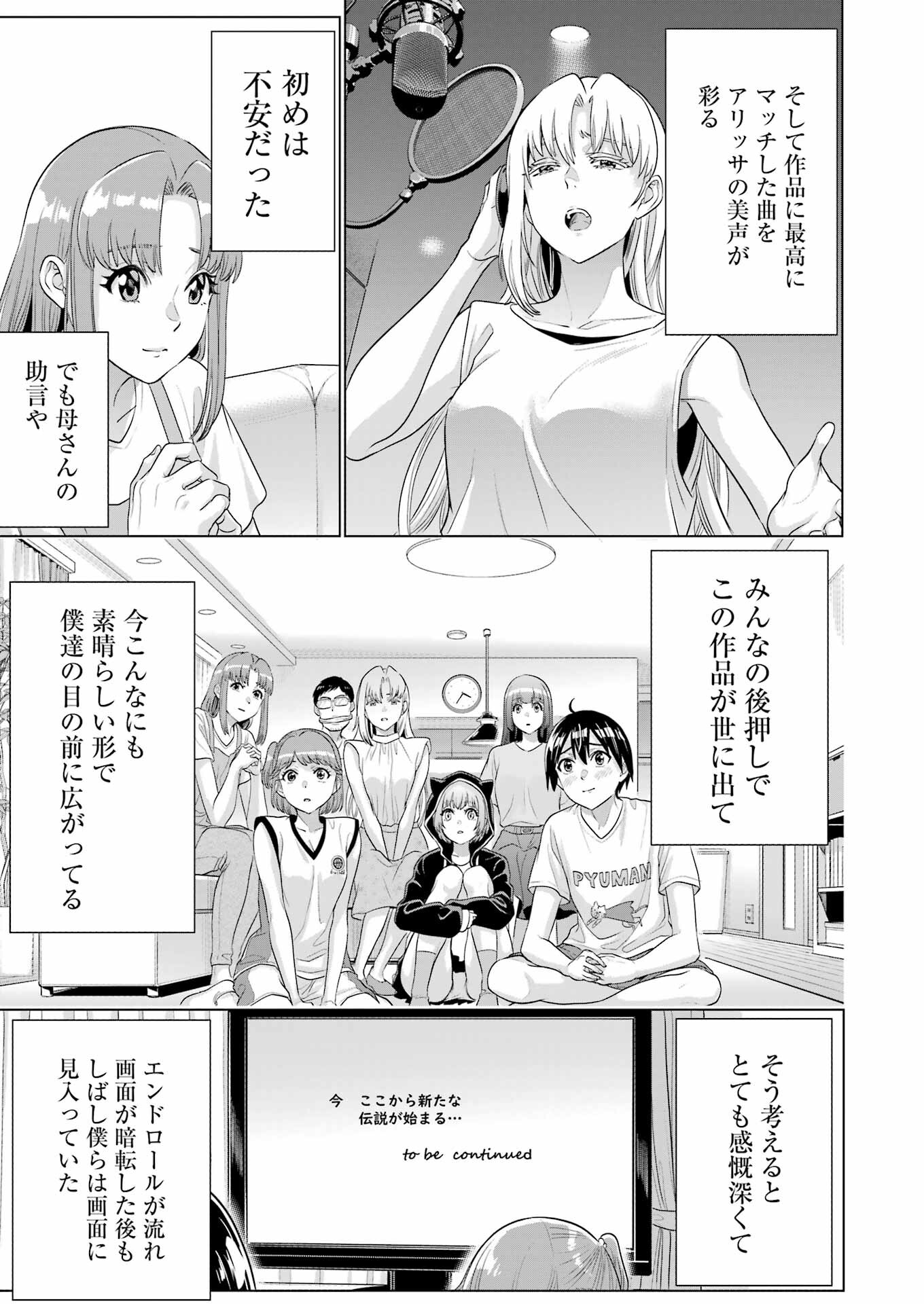 KOUKOUSEI WEB SAKKA NO MOTE SEIKATSU: &quotANTA GA KAMI SAKKA NA WAKE NAI DESHOU" TO BOKU WO FUTTA OSANAJIMI GA KOUKAI SHITE - raw - Chapter 22 - https://jpdd.ccdd.to/JPDD/koukouseiwebsakkanomoteseikatsuantagakamisakkanawakenaideshoutobokuwofuttaosanajimigakoukaishiterukedomouosoi/239764/hksxcgzqvoa.jpg