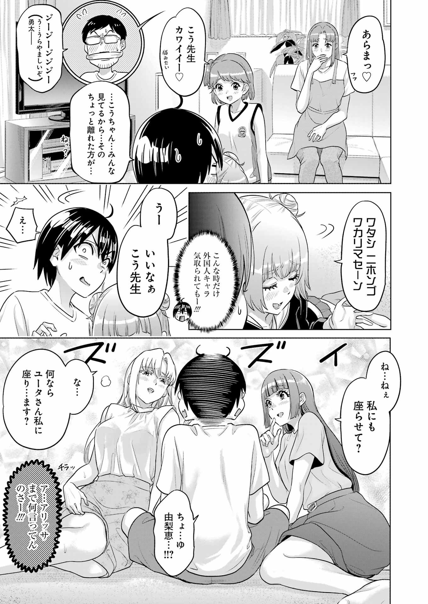 KOUKOUSEI WEB SAKKA NO MOTE SEIKATSU: &quotANTA GA KAMI SAKKA NA WAKE NAI DESHOU" TO BOKU WO FUTTA OSANAJIMI GA KOUKAI SHITE - raw - Chapter 22 - https://jpdd.ccdd.to/JPDD/koukouseiwebsakkanomoteseikatsuantagakamisakkanawakenaideshoutobokuwofuttaosanajimigakoukaishiterukedomouosoi/239764/mbva4vbtujc.jpg