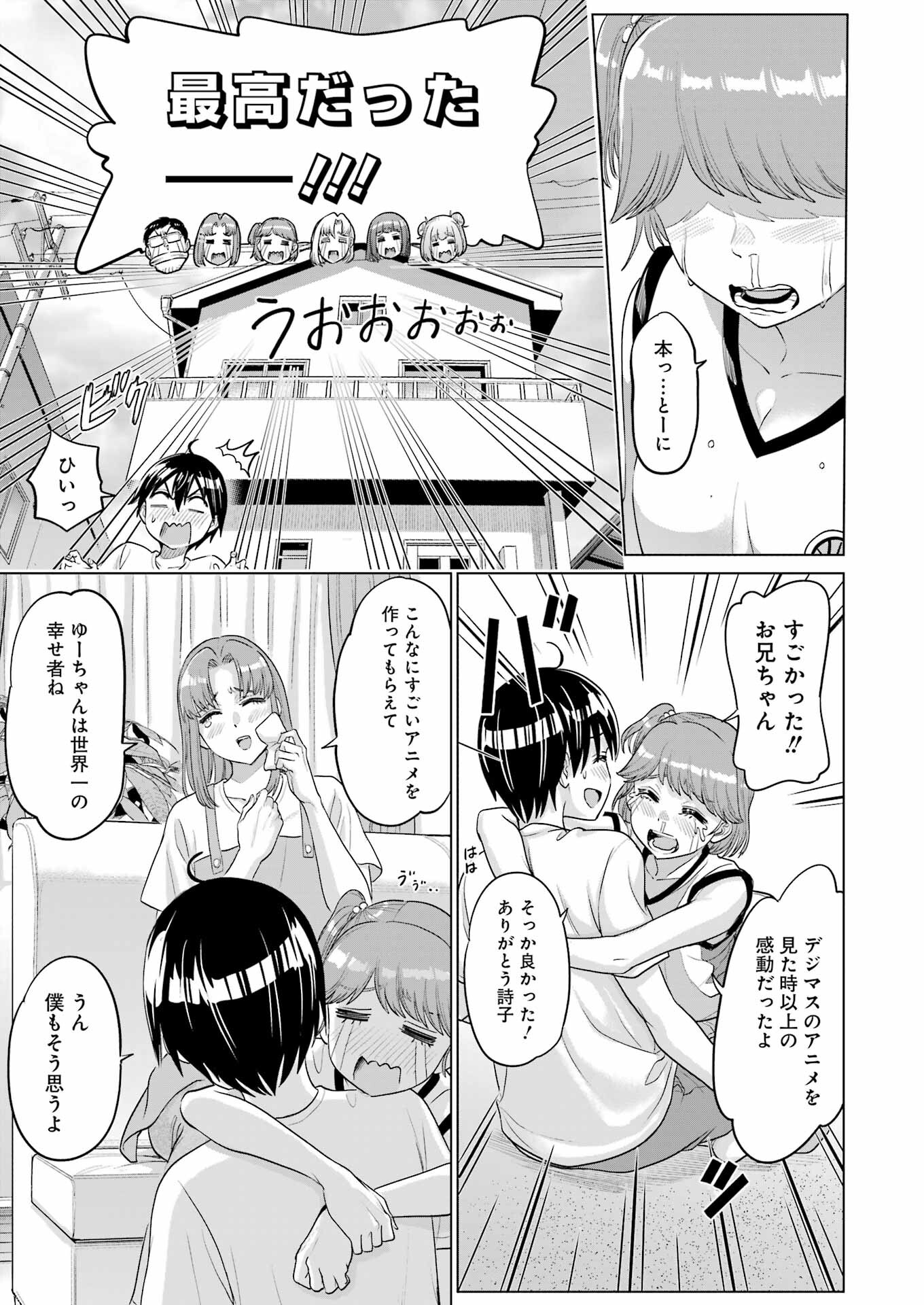 KOUKOUSEI WEB SAKKA NO MOTE SEIKATSU: &quotANTA GA KAMI SAKKA NA WAKE NAI DESHOU" TO BOKU WO FUTTA OSANAJIMI GA KOUKAI SHITE - raw - Chapter 22 - https://jpdd.ccdd.to/JPDD/koukouseiwebsakkanomoteseikatsuantagakamisakkanawakenaideshoutobokuwofuttaosanajimigakoukaishiterukedomouosoi/239764/pz5juqt2sqv.jpg