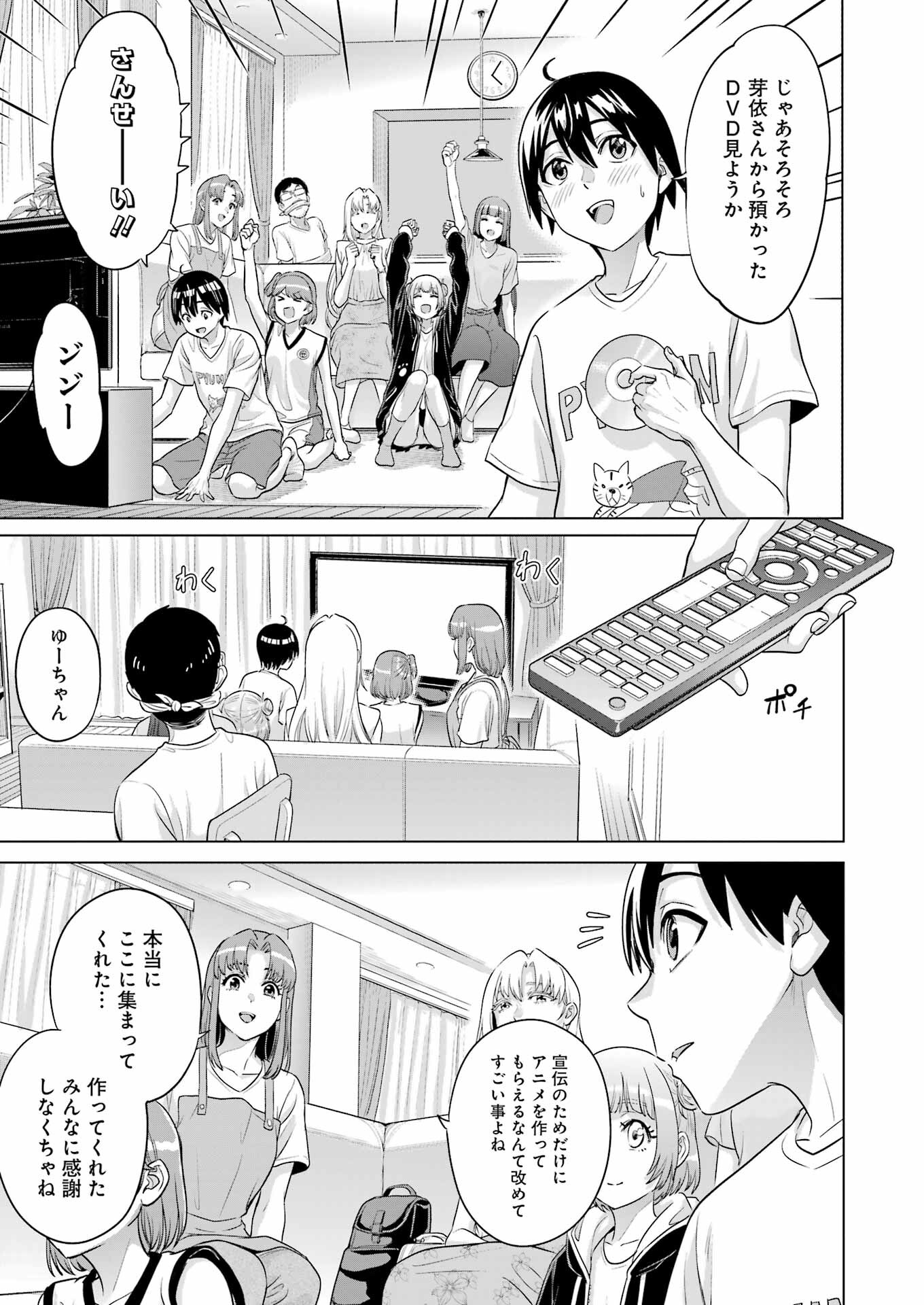 KOUKOUSEI WEB SAKKA NO MOTE SEIKATSU: &quotANTA GA KAMI SAKKA NA WAKE NAI DESHOU" TO BOKU WO FUTTA OSANAJIMI GA KOUKAI SHITE - raw - Chapter 22 - https://jpdd.ccdd.to/JPDD/koukouseiwebsakkanomoteseikatsuantagakamisakkanawakenaideshoutobokuwofuttaosanajimigakoukaishiterukedomouosoi/239764/qu0yy5x04ia.jpg