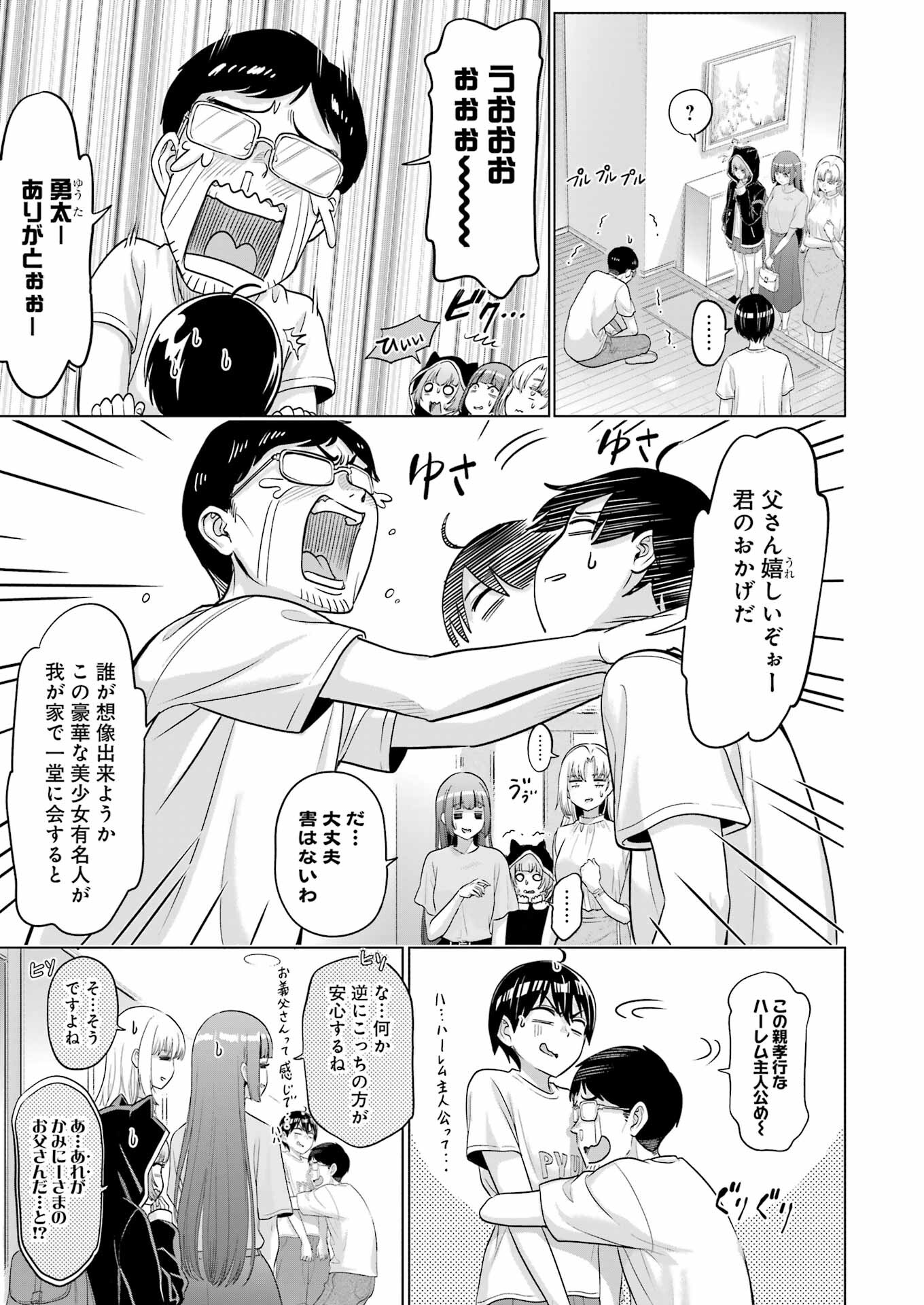 KOUKOUSEI WEB SAKKA NO MOTE SEIKATSU: &quotANTA GA KAMI SAKKA NA WAKE NAI DESHOU" TO BOKU WO FUTTA OSANAJIMI GA KOUKAI SHITE - raw - Chapter 22 - https://jpdd.ccdd.to/JPDD/koukouseiwebsakkanomoteseikatsuantagakamisakkanawakenaideshoutobokuwofuttaosanajimigakoukaishiterukedomouosoi/239764/sblqkhg3cwd.jpg