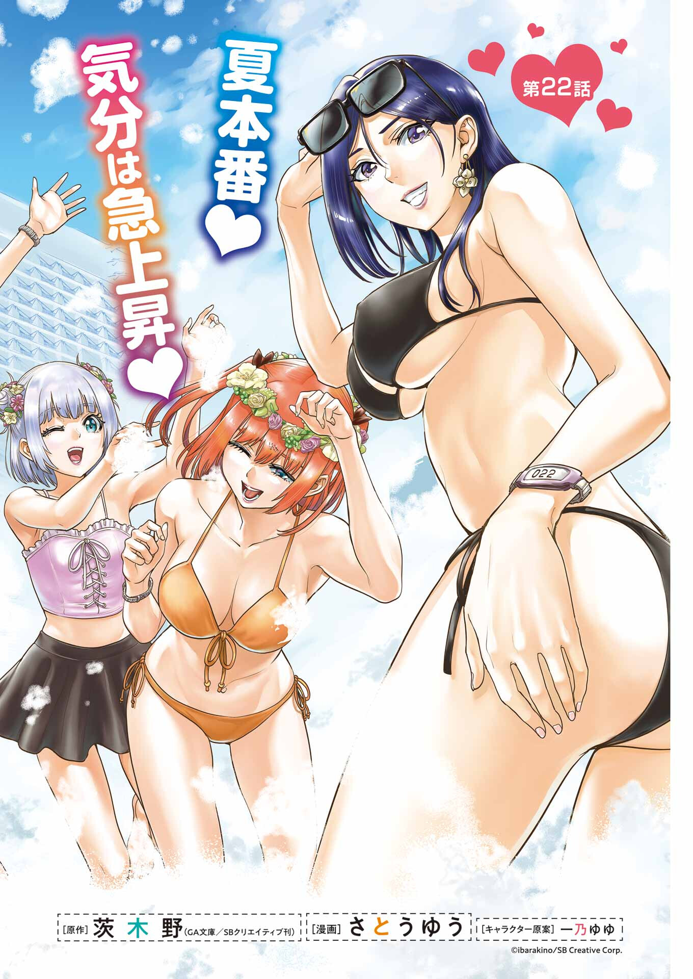 KOUKOUSEI WEB SAKKA NO MOTE SEIKATSU: &quotANTA GA KAMI SAKKA NA WAKE NAI DESHOU" TO BOKU WO FUTTA OSANAJIMI GA KOUKAI SHITE - raw - Chapter 22 - https://jpdd.ccdd.to/JPDD/koukouseiwebsakkanomoteseikatsuantagakamisakkanawakenaideshoutobokuwofuttaosanajimigakoukaishiterukedomouosoi/239764/yod332d0lbc.jpg