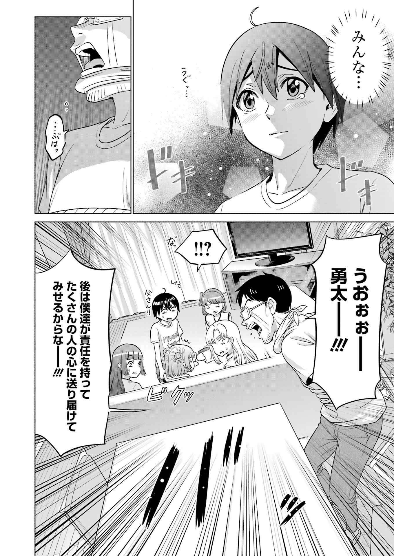 KOUKOUSEI WEB SAKKA NO MOTE SEIKATSU: &quotANTA GA KAMI SAKKA NA WAKE NAI DESHOU" TO BOKU WO FUTTA OSANAJIMI GA KOUKAI SHITE - raw - Chapter 22 - https://jpdd.ccdd.to/JPDD/koukouseiwebsakkanomoteseikatsuantagakamisakkanawakenaideshoutobokuwofuttaosanajimigakoukaishiterukedomouosoi/239764/ztyrraejgvs.jpg
