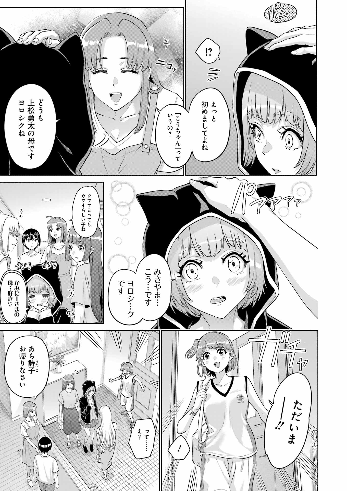 KOUKOUSEI WEB SAKKA NO MOTE SEIKATSU: &quotANTA GA KAMI SAKKA NA WAKE NAI DESHOU" TO BOKU WO FUTTA OSANAJIMI GA KOUKAI SHITE - raw - Chapter 22 - https://jpdd.ccdd.to/JPDD/koukouseiwebsakkanomoteseikatsuantagakamisakkanawakenaideshoutobokuwofuttaosanajimigakoukaishiterukedomouosoi/239764/zzgvlfwa510.jpg