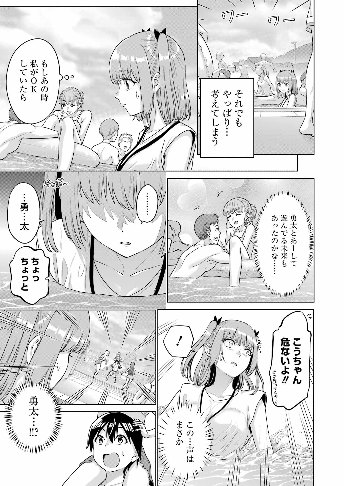 KOUKOUSEI WEB SAKKA NO MOTE SEIKATSU: &quotANTA GA KAMI SAKKA NA WAKE NAI DESHOU" TO BOKU WO FUTTA OSANAJIMI GA KOUKAI SHITE - raw - Chapter 22.5 - https://jpdd.ccdd.to/JPDD/koukouseiwebsakkanomoteseikatsuantagakamisakkanawakenaideshoutobokuwofuttaosanajimigakoukaishiterukedomouosoi/241691/1qkgu2zj4tj.jpg
