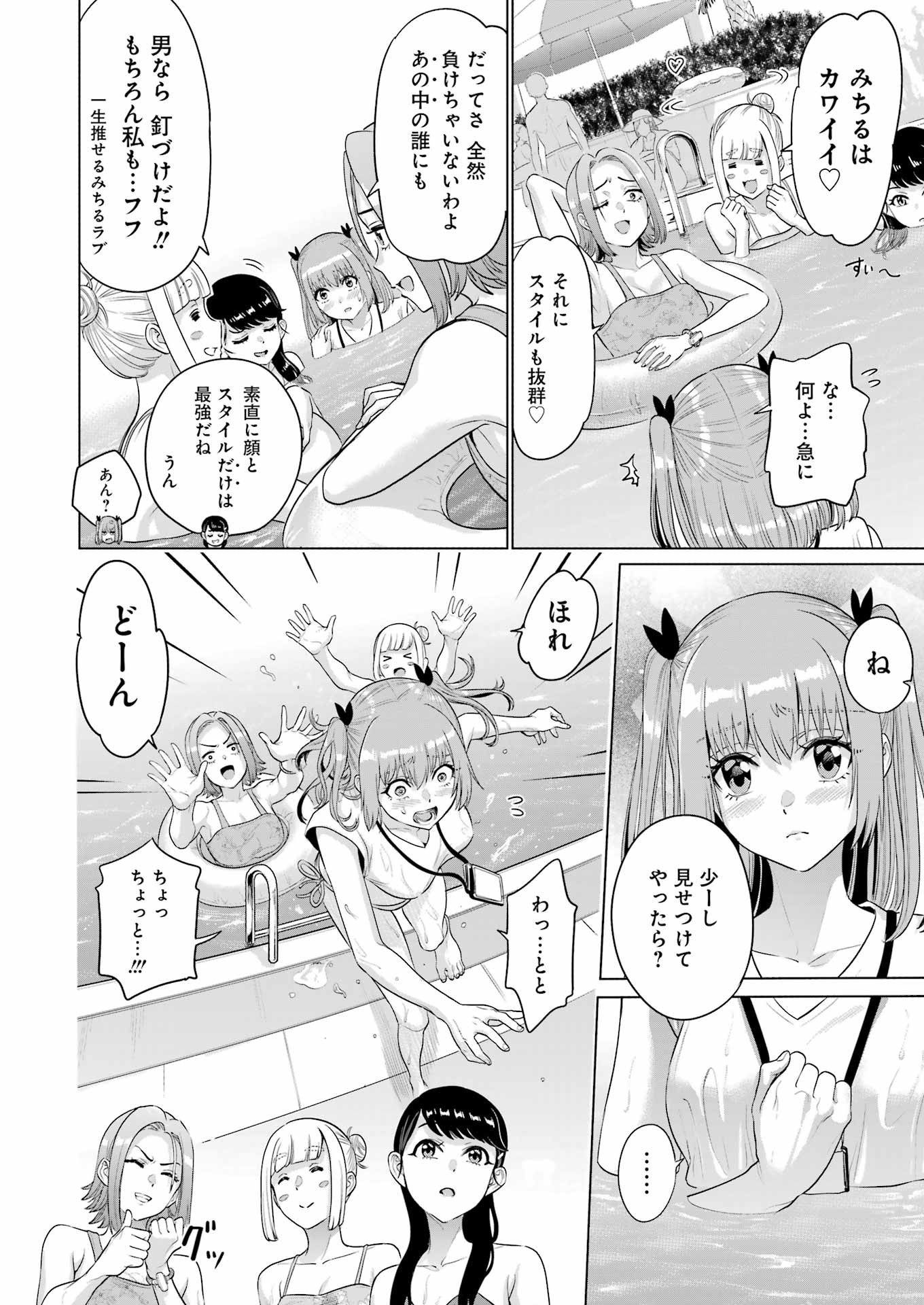 KOUKOUSEI WEB SAKKA NO MOTE SEIKATSU: &quotANTA GA KAMI SAKKA NA WAKE NAI DESHOU" TO BOKU WO FUTTA OSANAJIMI GA KOUKAI SHITE - raw - Chapter 22.5 - https://jpdd.ccdd.to/JPDD/koukouseiwebsakkanomoteseikatsuantagakamisakkanawakenaideshoutobokuwofuttaosanajimigakoukaishiterukedomouosoi/241691/ac503ebyy0c.jpg
