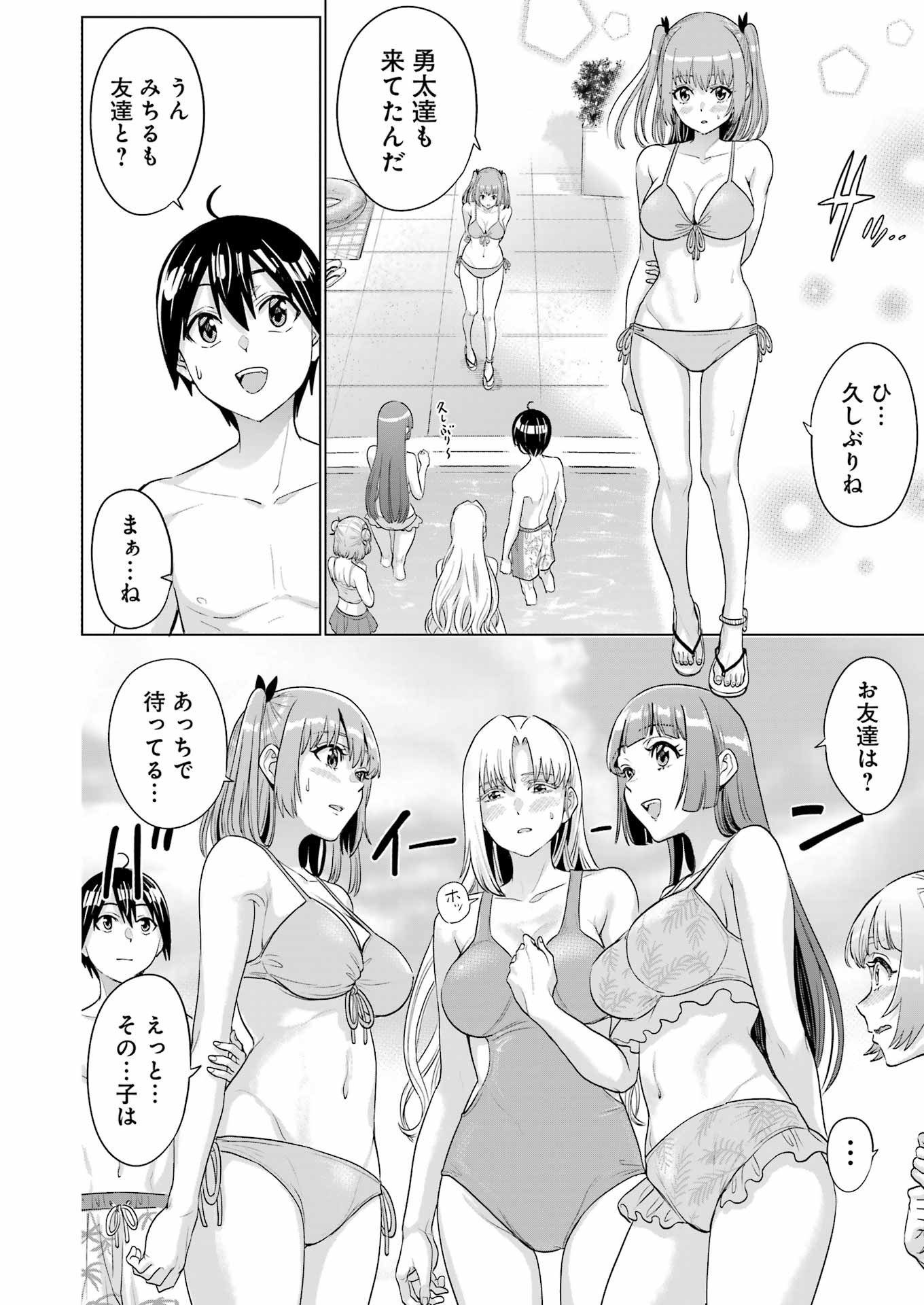 KOUKOUSEI WEB SAKKA NO MOTE SEIKATSU: &quotANTA GA KAMI SAKKA NA WAKE NAI DESHOU" TO BOKU WO FUTTA OSANAJIMI GA KOUKAI SHITE - raw - Chapter 22.5 - https://jpdd.ccdd.to/JPDD/koukouseiwebsakkanomoteseikatsuantagakamisakkanawakenaideshoutobokuwofuttaosanajimigakoukaishiterukedomouosoi/241691/c5ksyirfkpk.jpg