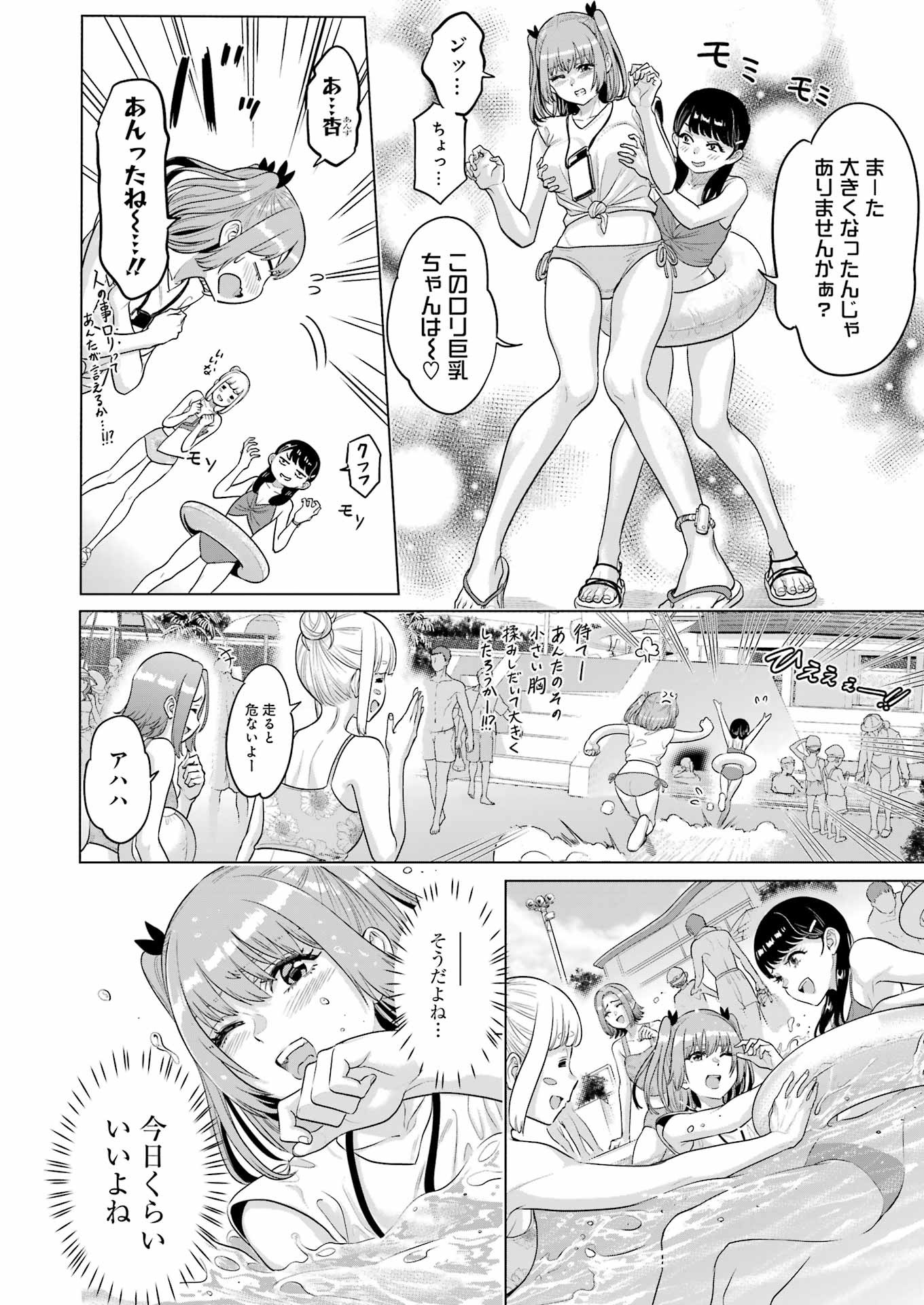 KOUKOUSEI WEB SAKKA NO MOTE SEIKATSU: &quotANTA GA KAMI SAKKA NA WAKE NAI DESHOU" TO BOKU WO FUTTA OSANAJIMI GA KOUKAI SHITE - raw - Chapter 22.5 - https://jpdd.ccdd.to/JPDD/koukouseiwebsakkanomoteseikatsuantagakamisakkanawakenaideshoutobokuwofuttaosanajimigakoukaishiterukedomouosoi/241691/e3ylwep0zle.jpg