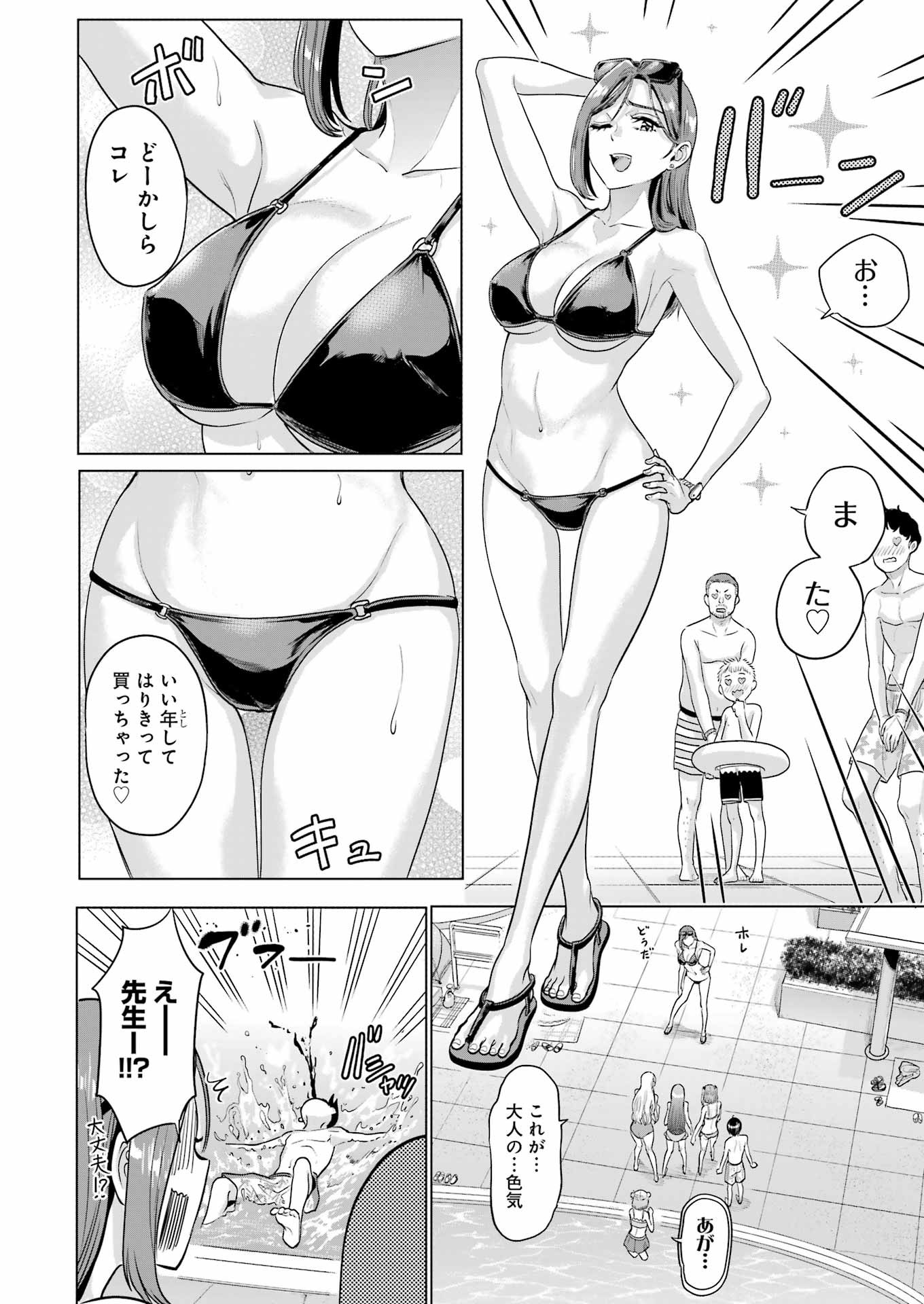 KOUKOUSEI WEB SAKKA NO MOTE SEIKATSU: &quotANTA GA KAMI SAKKA NA WAKE NAI DESHOU" TO BOKU WO FUTTA OSANAJIMI GA KOUKAI SHITE - raw - Chapter 22.5 - https://jpdd.ccdd.to/JPDD/koukouseiwebsakkanomoteseikatsuantagakamisakkanawakenaideshoutobokuwofuttaosanajimigakoukaishiterukedomouosoi/241691/eyeyslp01gj.jpg