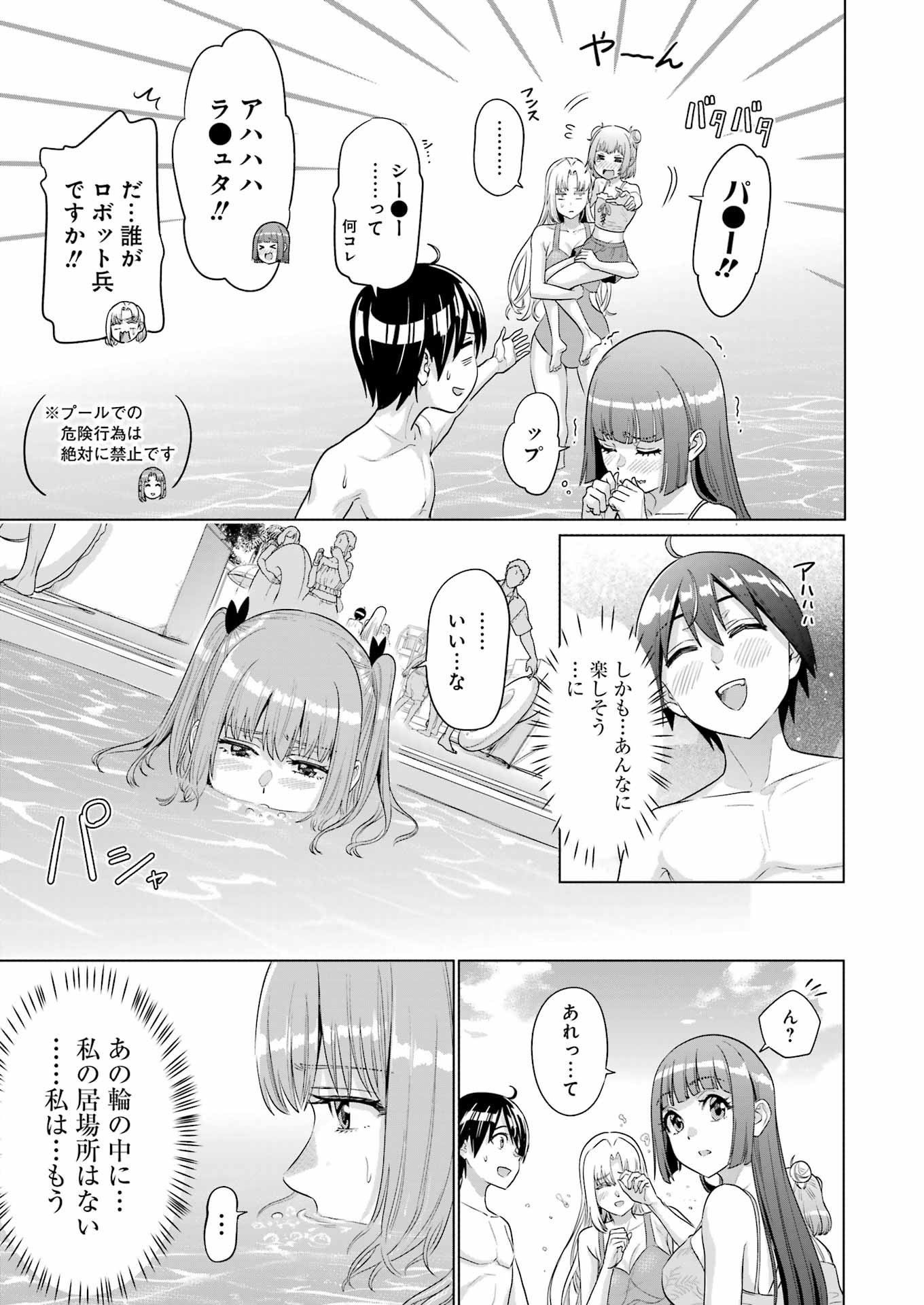 KOUKOUSEI WEB SAKKA NO MOTE SEIKATSU: &quotANTA GA KAMI SAKKA NA WAKE NAI DESHOU" TO BOKU WO FUTTA OSANAJIMI GA KOUKAI SHITE - raw - Chapter 22.5 - https://jpdd.ccdd.to/JPDD/koukouseiwebsakkanomoteseikatsuantagakamisakkanawakenaideshoutobokuwofuttaosanajimigakoukaishiterukedomouosoi/241691/isevfp3gbwe.jpg