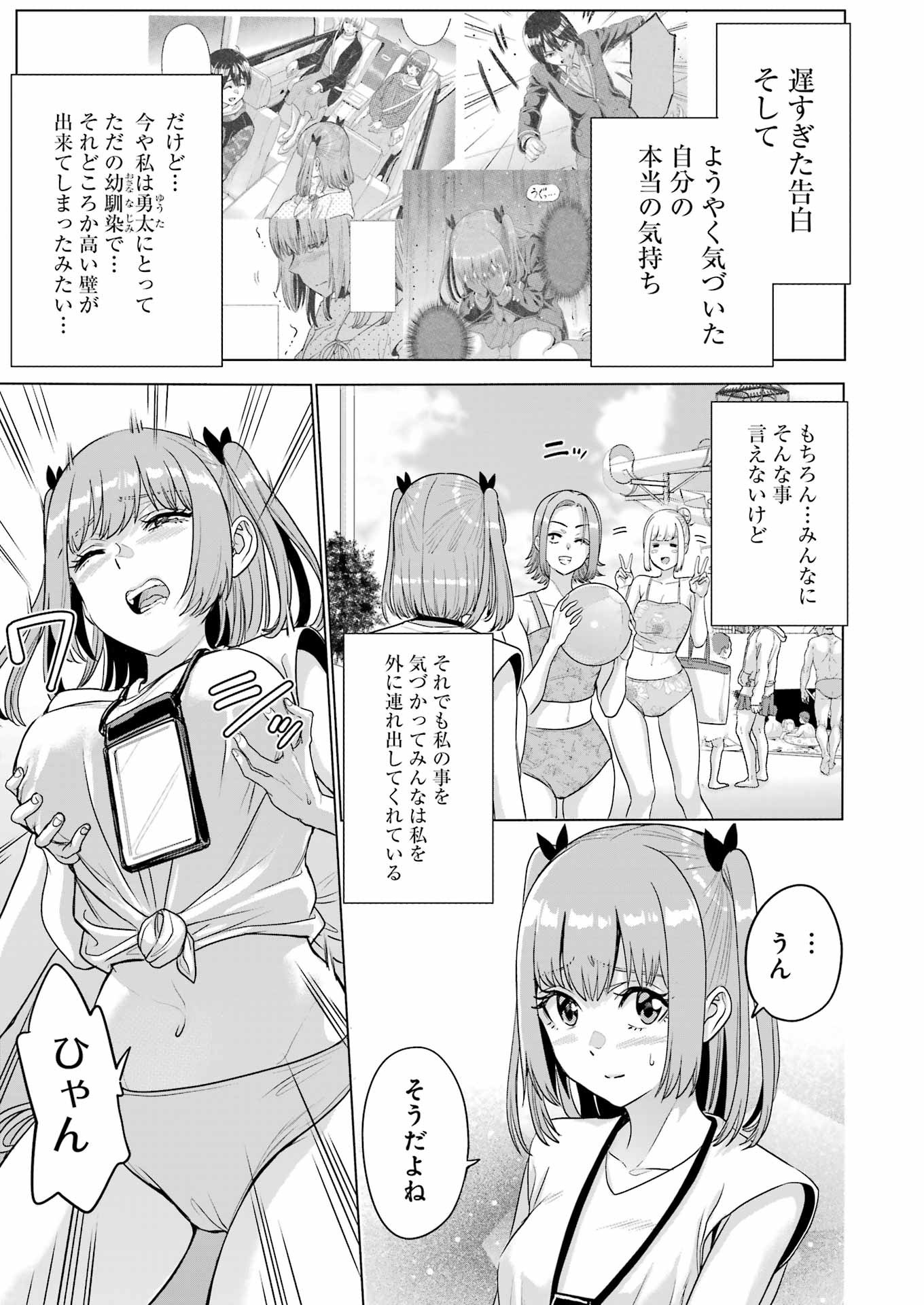 KOUKOUSEI WEB SAKKA NO MOTE SEIKATSU: &quotANTA GA KAMI SAKKA NA WAKE NAI DESHOU" TO BOKU WO FUTTA OSANAJIMI GA KOUKAI SHITE - raw - Chapter 22.5 - https://jpdd.ccdd.to/JPDD/koukouseiwebsakkanomoteseikatsuantagakamisakkanawakenaideshoutobokuwofuttaosanajimigakoukaishiterukedomouosoi/241691/jd2u0fosegj.jpg