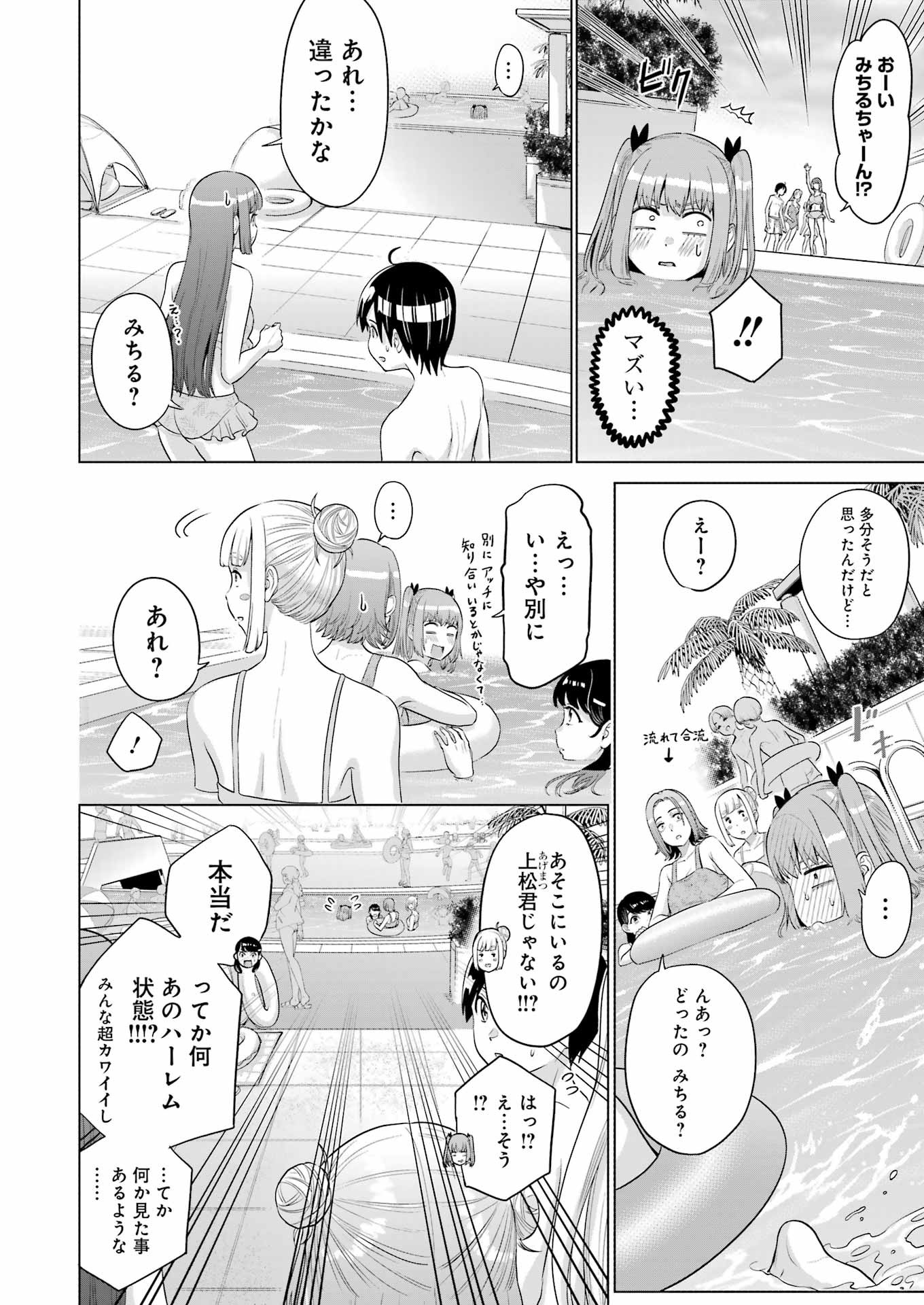 KOUKOUSEI WEB SAKKA NO MOTE SEIKATSU: &quotANTA GA KAMI SAKKA NA WAKE NAI DESHOU" TO BOKU WO FUTTA OSANAJIMI GA KOUKAI SHITE - raw - Chapter 22.5 - https://jpdd.ccdd.to/JPDD/koukouseiwebsakkanomoteseikatsuantagakamisakkanawakenaideshoutobokuwofuttaosanajimigakoukaishiterukedomouosoi/241691/pg0odwueik1.jpg