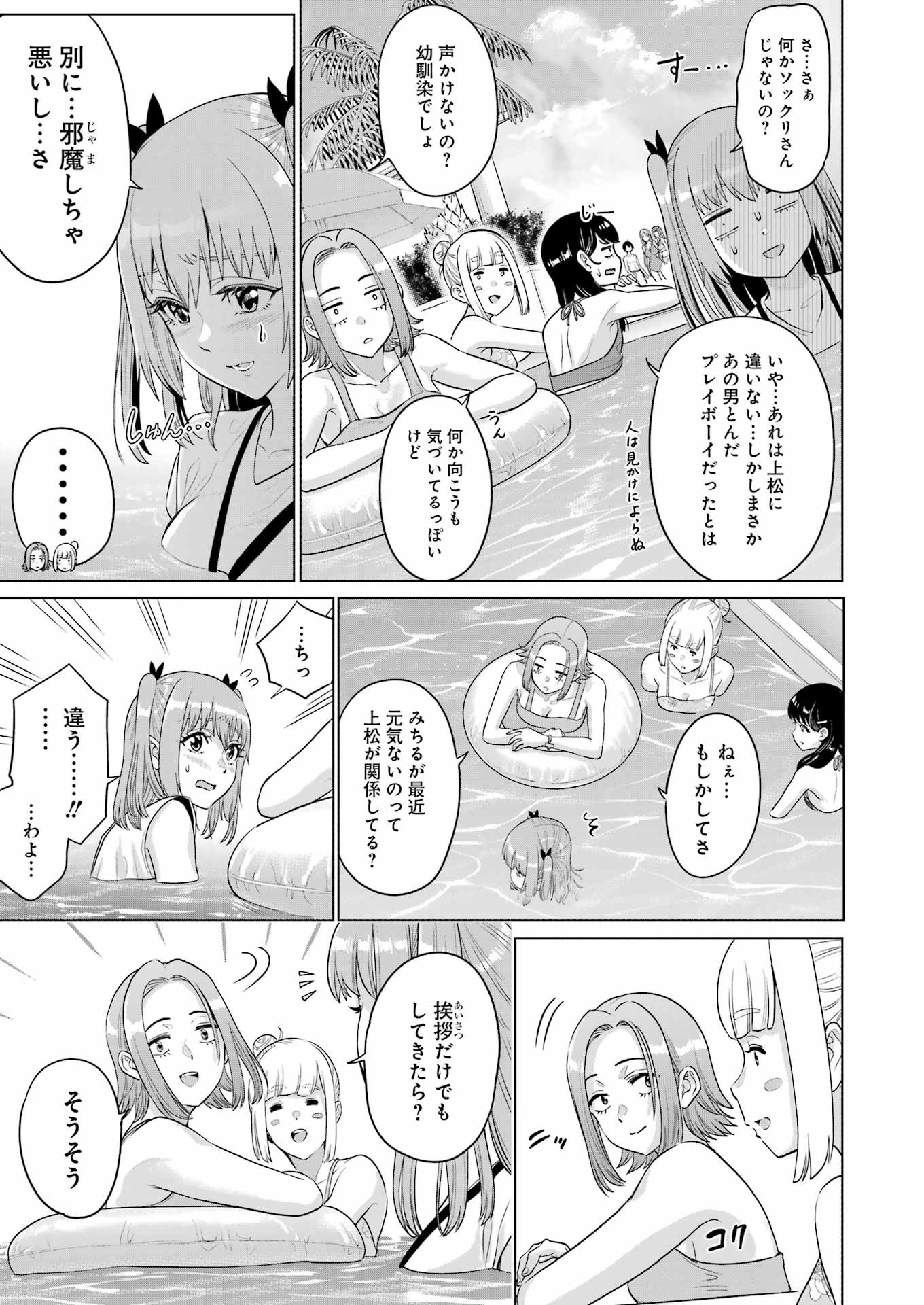 KOUKOUSEI WEB SAKKA NO MOTE SEIKATSU: &quotANTA GA KAMI SAKKA NA WAKE NAI DESHOU" TO BOKU WO FUTTA OSANAJIMI GA KOUKAI SHITE - raw - Chapter 22.5 - https://jpdd.ccdd.to/JPDD/koukouseiwebsakkanomoteseikatsuantagakamisakkanawakenaideshoutobokuwofuttaosanajimigakoukaishiterukedomouosoi/241691/rvua5hlkkei.jpg