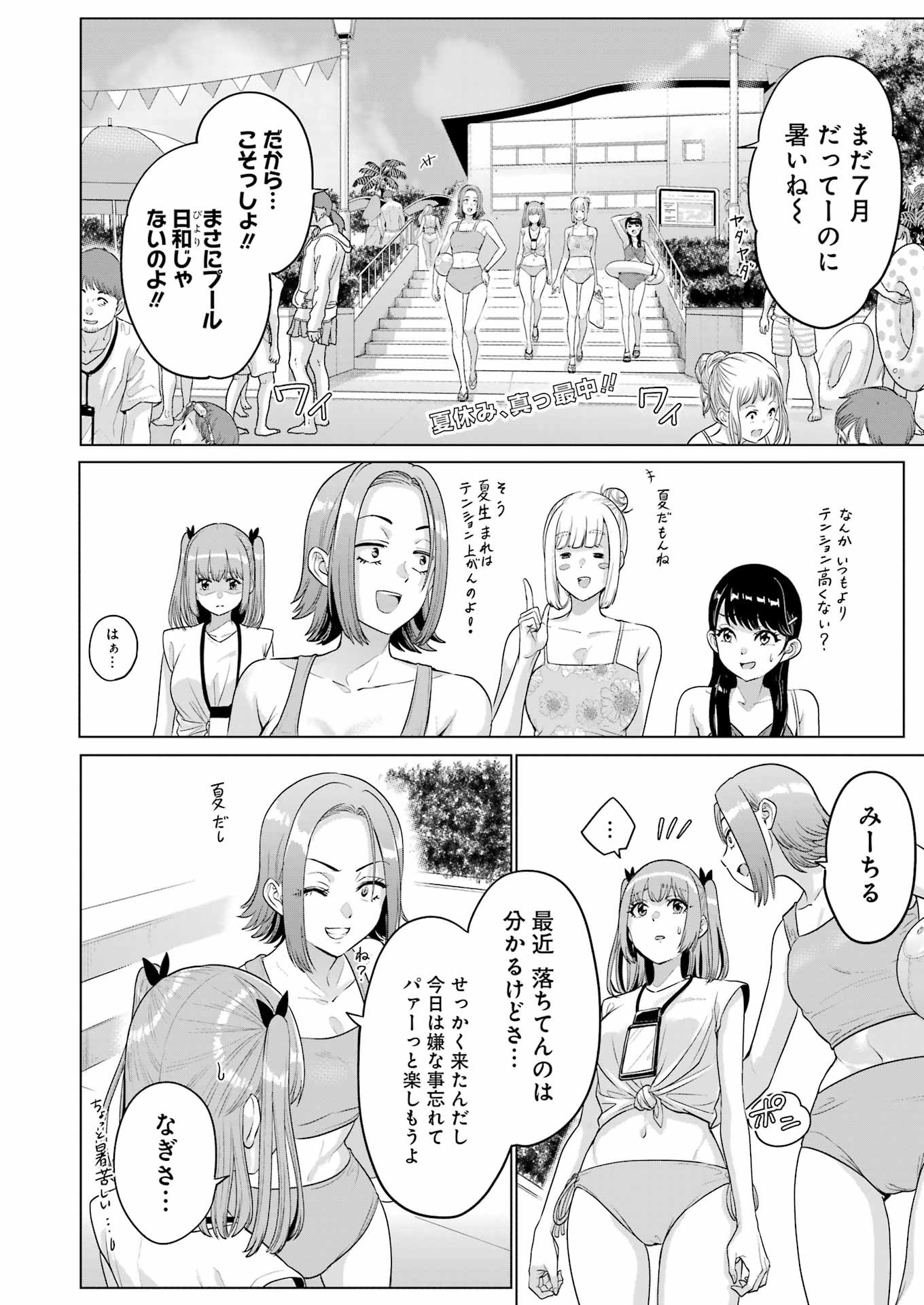 KOUKOUSEI WEB SAKKA NO MOTE SEIKATSU: &quotANTA GA KAMI SAKKA NA WAKE NAI DESHOU" TO BOKU WO FUTTA OSANAJIMI GA KOUKAI SHITE - raw - Chapter 22.5 - https://jpdd.ccdd.to/JPDD/koukouseiwebsakkanomoteseikatsuantagakamisakkanawakenaideshoutobokuwofuttaosanajimigakoukaishiterukedomouosoi/241691/sz0c5alqta4.jpg