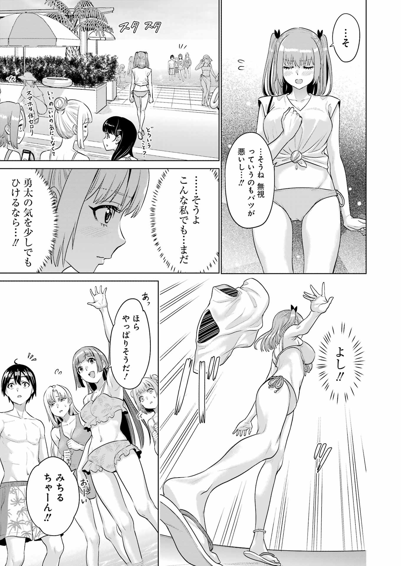 KOUKOUSEI WEB SAKKA NO MOTE SEIKATSU: &quotANTA GA KAMI SAKKA NA WAKE NAI DESHOU" TO BOKU WO FUTTA OSANAJIMI GA KOUKAI SHITE - raw - Chapter 22.5 - https://jpdd.ccdd.to/JPDD/koukouseiwebsakkanomoteseikatsuantagakamisakkanawakenaideshoutobokuwofuttaosanajimigakoukaishiterukedomouosoi/241691/tpvmi5rkjn1.jpg