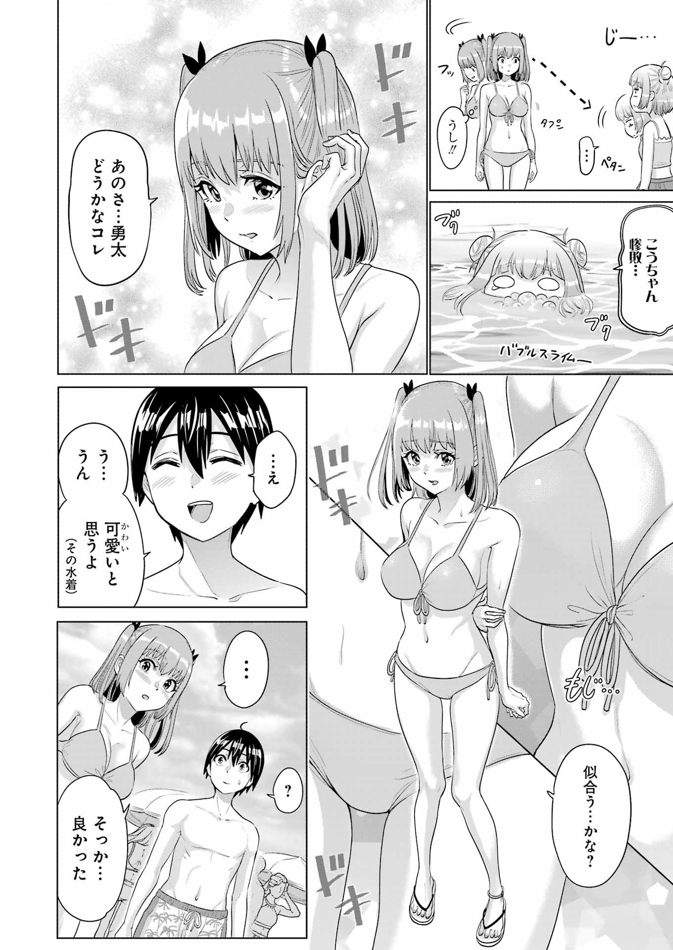 KOUKOUSEI WEB SAKKA NO MOTE SEIKATSU: &quotANTA GA KAMI SAKKA NA WAKE NAI DESHOU" TO BOKU WO FUTTA OSANAJIMI GA KOUKAI SHITE - raw - Chapter 22.5 - https://jpdd.ccdd.to/JPDD/koukouseiwebsakkanomoteseikatsuantagakamisakkanawakenaideshoutobokuwofuttaosanajimigakoukaishiterukedomouosoi/241691/uuban2s2xnx.jpg
