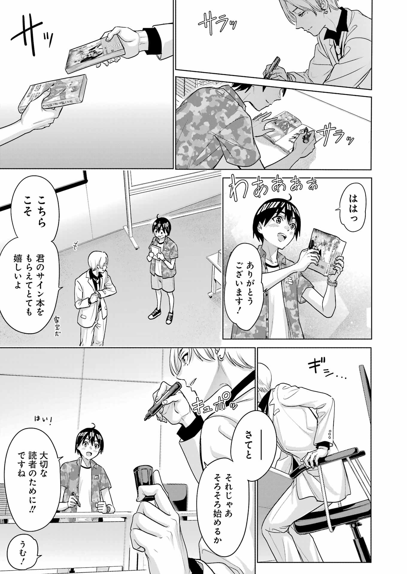 KOUKOUSEI WEB SAKKA NO MOTE SEIKATSU: &quotANTA GA KAMI SAKKA NA WAKE NAI DESHOU" TO BOKU WO FUTTA OSANAJIMI GA KOUKAI SHITE - raw - Chapter 23 - https://jpdd.ccdd.to/JPDD/koukouseiwebsakkanomoteseikatsuantagakamisakkanawakenaideshoutobokuwofuttaosanajimigakoukaishiterukedomouosoi/243006/52txv5jnahn.jpg