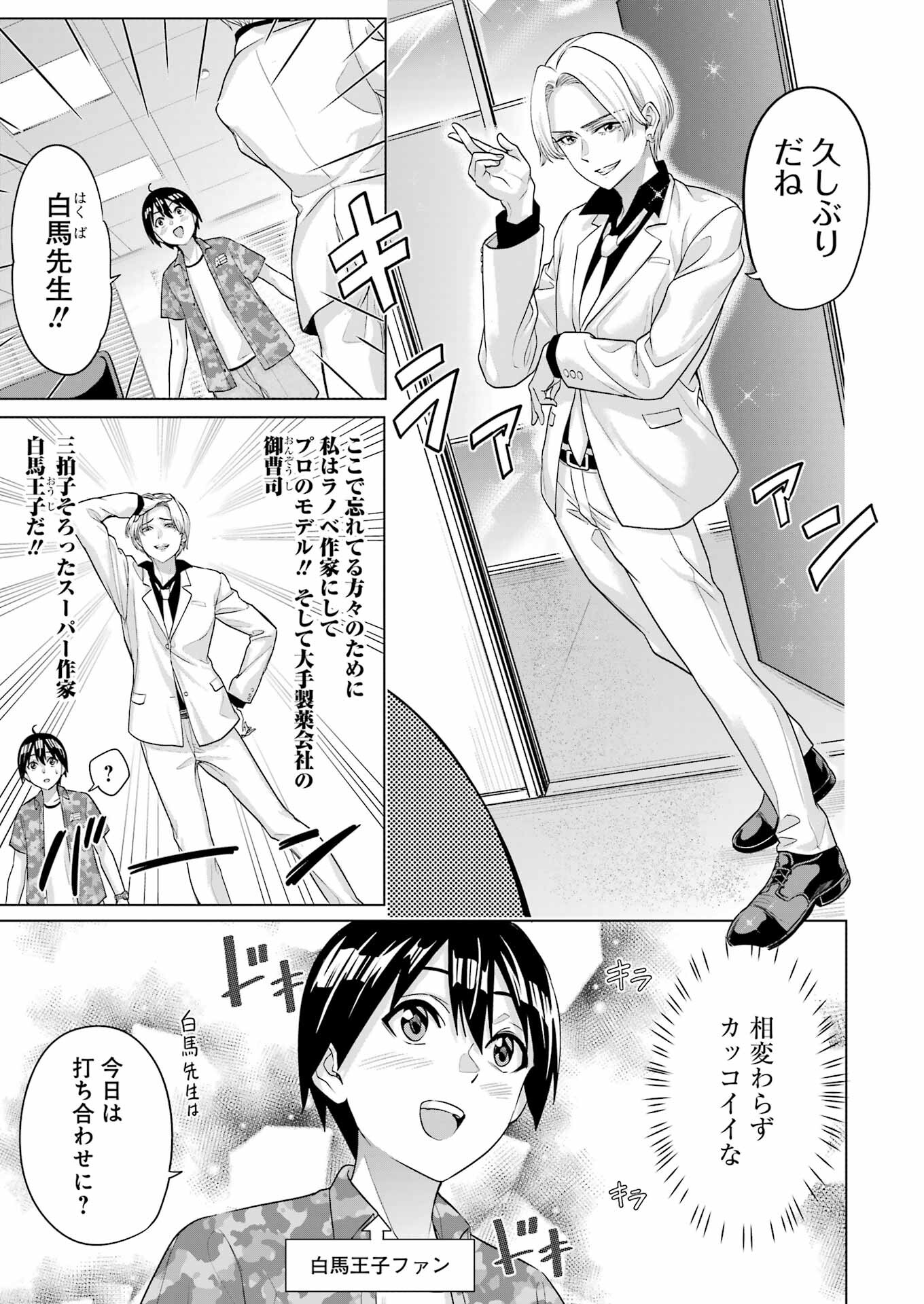 KOUKOUSEI WEB SAKKA NO MOTE SEIKATSU: &quotANTA GA KAMI SAKKA NA WAKE NAI DESHOU" TO BOKU WO FUTTA OSANAJIMI GA KOUKAI SHITE - raw - Chapter 23 - https://jpdd.ccdd.to/JPDD/koukouseiwebsakkanomoteseikatsuantagakamisakkanawakenaideshoutobokuwofuttaosanajimigakoukaishiterukedomouosoi/243006/enibmuagmff.jpg