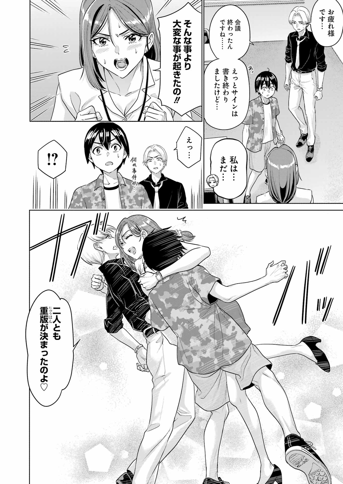 KOUKOUSEI WEB SAKKA NO MOTE SEIKATSU: &quotANTA GA KAMI SAKKA NA WAKE NAI DESHOU" TO BOKU WO FUTTA OSANAJIMI GA KOUKAI SHITE - raw - Chapter 23 - https://jpdd.ccdd.to/JPDD/koukouseiwebsakkanomoteseikatsuantagakamisakkanawakenaideshoutobokuwofuttaosanajimigakoukaishiterukedomouosoi/243006/ha2d5sabz55.jpg