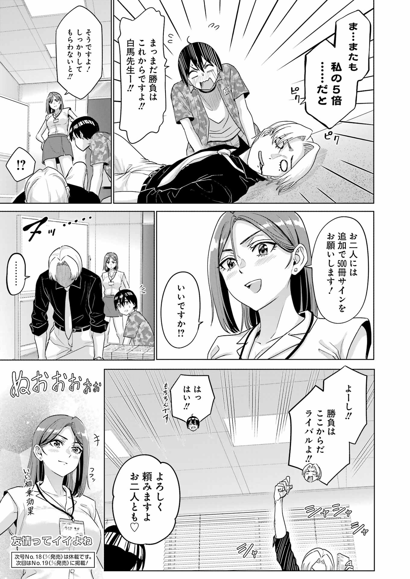KOUKOUSEI WEB SAKKA NO MOTE SEIKATSU: &quotANTA GA KAMI SAKKA NA WAKE NAI DESHOU" TO BOKU WO FUTTA OSANAJIMI GA KOUKAI SHITE - raw - Chapter 23 - https://jpdd.ccdd.to/JPDD/koukouseiwebsakkanomoteseikatsuantagakamisakkanawakenaideshoutobokuwofuttaosanajimigakoukaishiterukedomouosoi/243006/mmddbsw1cqq.jpg