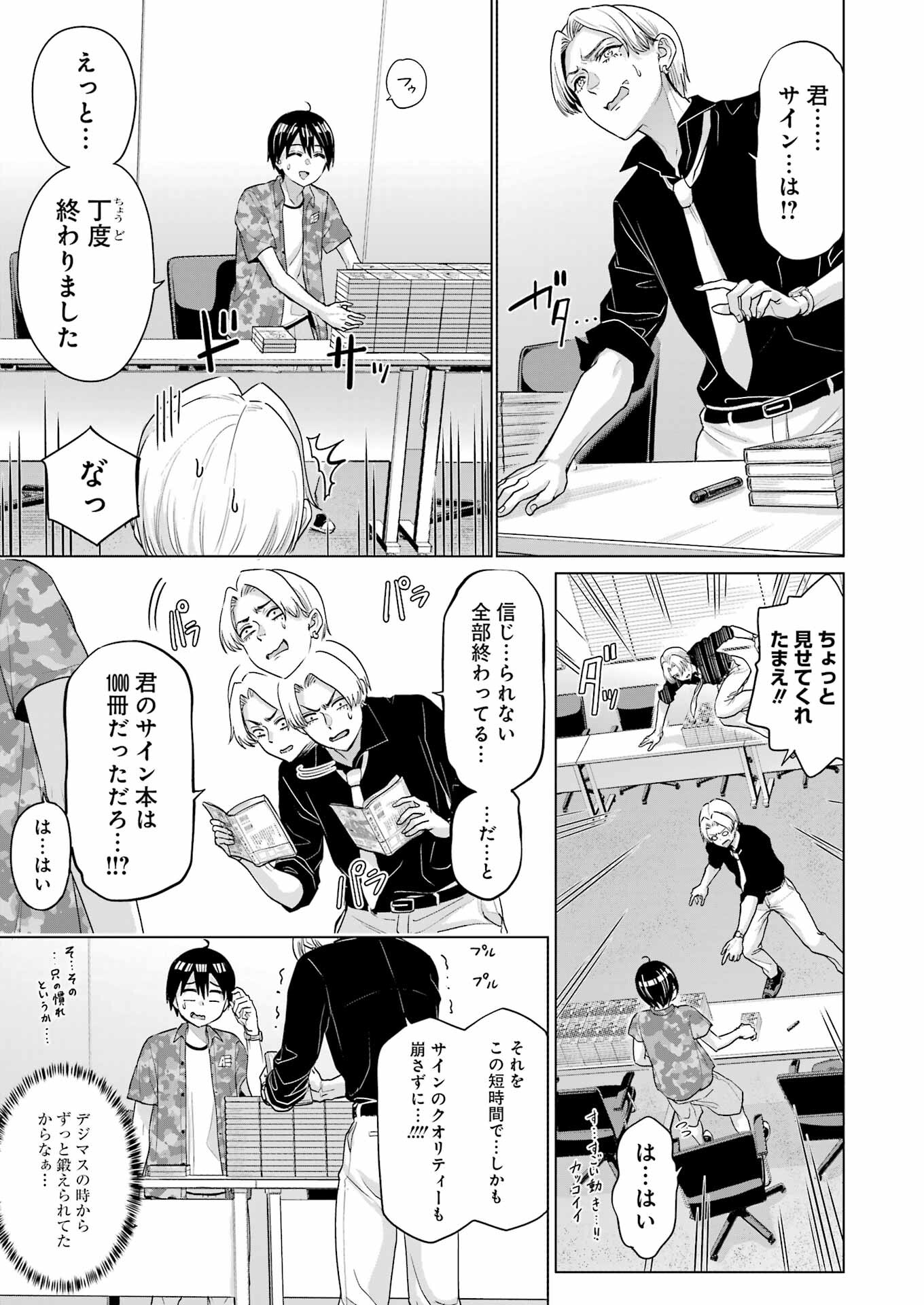 KOUKOUSEI WEB SAKKA NO MOTE SEIKATSU: &quotANTA GA KAMI SAKKA NA WAKE NAI DESHOU" TO BOKU WO FUTTA OSANAJIMI GA KOUKAI SHITE - raw - Chapter 23 - https://jpdd.ccdd.to/JPDD/koukouseiwebsakkanomoteseikatsuantagakamisakkanawakenaideshoutobokuwofuttaosanajimigakoukaishiterukedomouosoi/243006/q2noabnhmhl.jpg