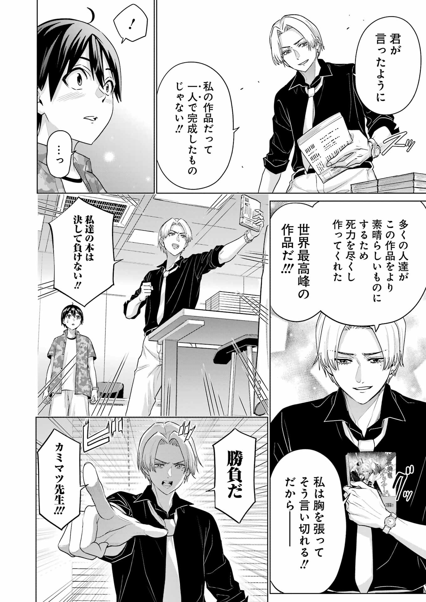 KOUKOUSEI WEB SAKKA NO MOTE SEIKATSU: &quotANTA GA KAMI SAKKA NA WAKE NAI DESHOU" TO BOKU WO FUTTA OSANAJIMI GA KOUKAI SHITE - raw - Chapter 23 - https://jpdd.ccdd.to/JPDD/koukouseiwebsakkanomoteseikatsuantagakamisakkanawakenaideshoutobokuwofuttaosanajimigakoukaishiterukedomouosoi/243006/qsip1drmt5u.jpg