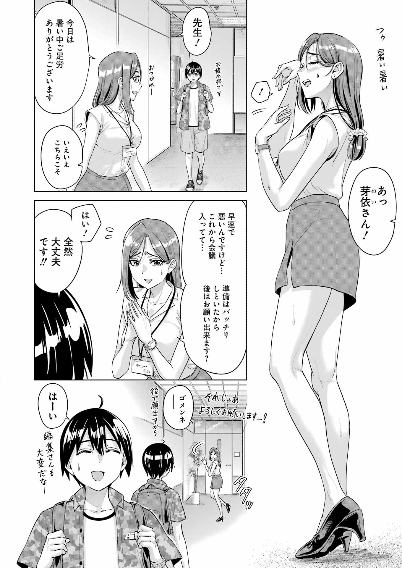 KOUKOUSEI WEB SAKKA NO MOTE SEIKATSU: &quotANTA GA KAMI SAKKA NA WAKE NAI DESHOU" TO BOKU WO FUTTA OSANAJIMI GA KOUKAI SHITE - raw - Chapter 23 - https://jpdd.ccdd.to/JPDD/koukouseiwebsakkanomoteseikatsuantagakamisakkanawakenaideshoutobokuwofuttaosanajimigakoukaishiterukedomouosoi/243006/wpd4w3xcusq.jpg