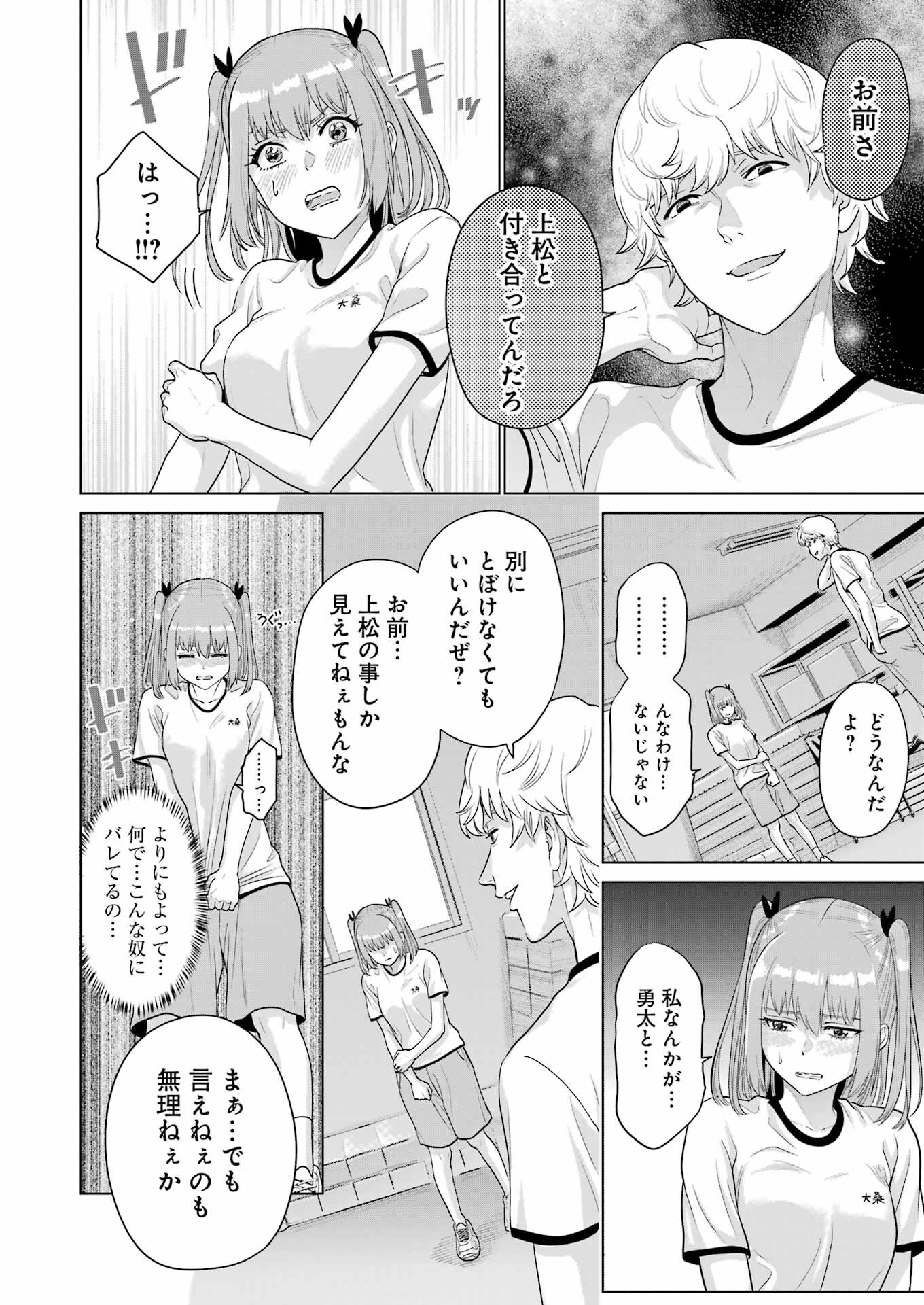 KOUKOUSEI WEB SAKKA NO MOTE SEIKATSU: &quotANTA GA KAMI SAKKA NA WAKE NAI DESHOU" TO BOKU WO FUTTA OSANAJIMI GA KOUKAI SHITE - raw - Chapter 24 - https://jpdd.ccdd.to/JPDD/koukouseiwebsakkanomoteseikatsuantagakamisakkanawakenaideshoutobokuwofuttaosanajimigakoukaishiterukedomouosoi/247179/0pwciys1bdx.jpg
