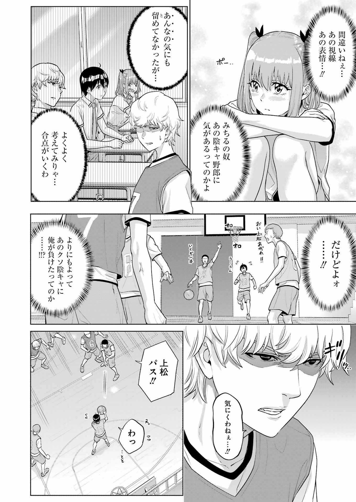 KOUKOUSEI WEB SAKKA NO MOTE SEIKATSU: &quotANTA GA KAMI SAKKA NA WAKE NAI DESHOU" TO BOKU WO FUTTA OSANAJIMI GA KOUKAI SHITE - raw - Chapter 24 - https://jpdd.ccdd.to/JPDD/koukouseiwebsakkanomoteseikatsuantagakamisakkanawakenaideshoutobokuwofuttaosanajimigakoukaishiterukedomouosoi/247179/25k23cfxay1.jpg