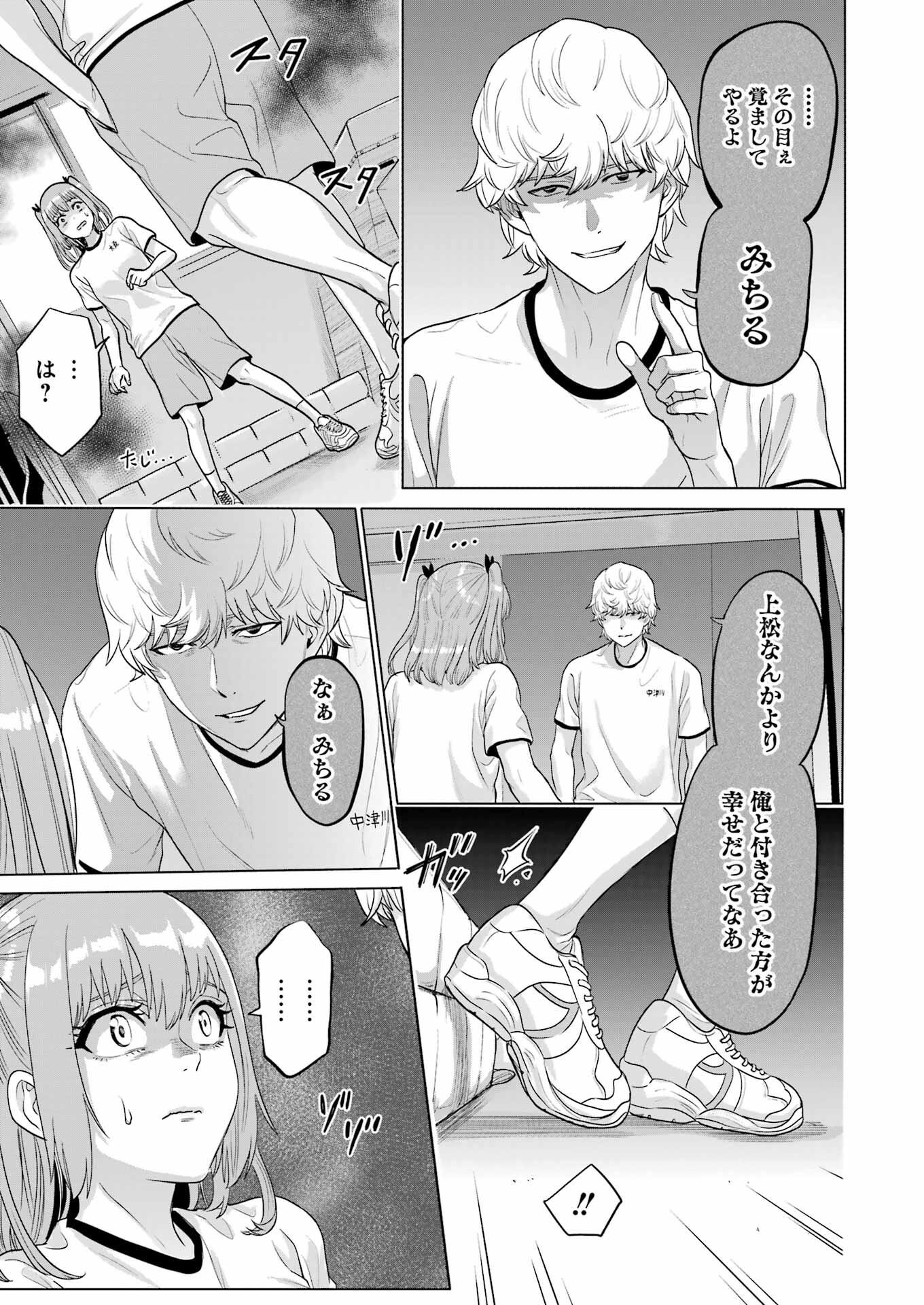 KOUKOUSEI WEB SAKKA NO MOTE SEIKATSU: &quotANTA GA KAMI SAKKA NA WAKE NAI DESHOU" TO BOKU WO FUTTA OSANAJIMI GA KOUKAI SHITE - raw - Chapter 24 - https://jpdd.ccdd.to/JPDD/koukouseiwebsakkanomoteseikatsuantagakamisakkanawakenaideshoutobokuwofuttaosanajimigakoukaishiterukedomouosoi/247179/2g4dmpuukw1.jpg