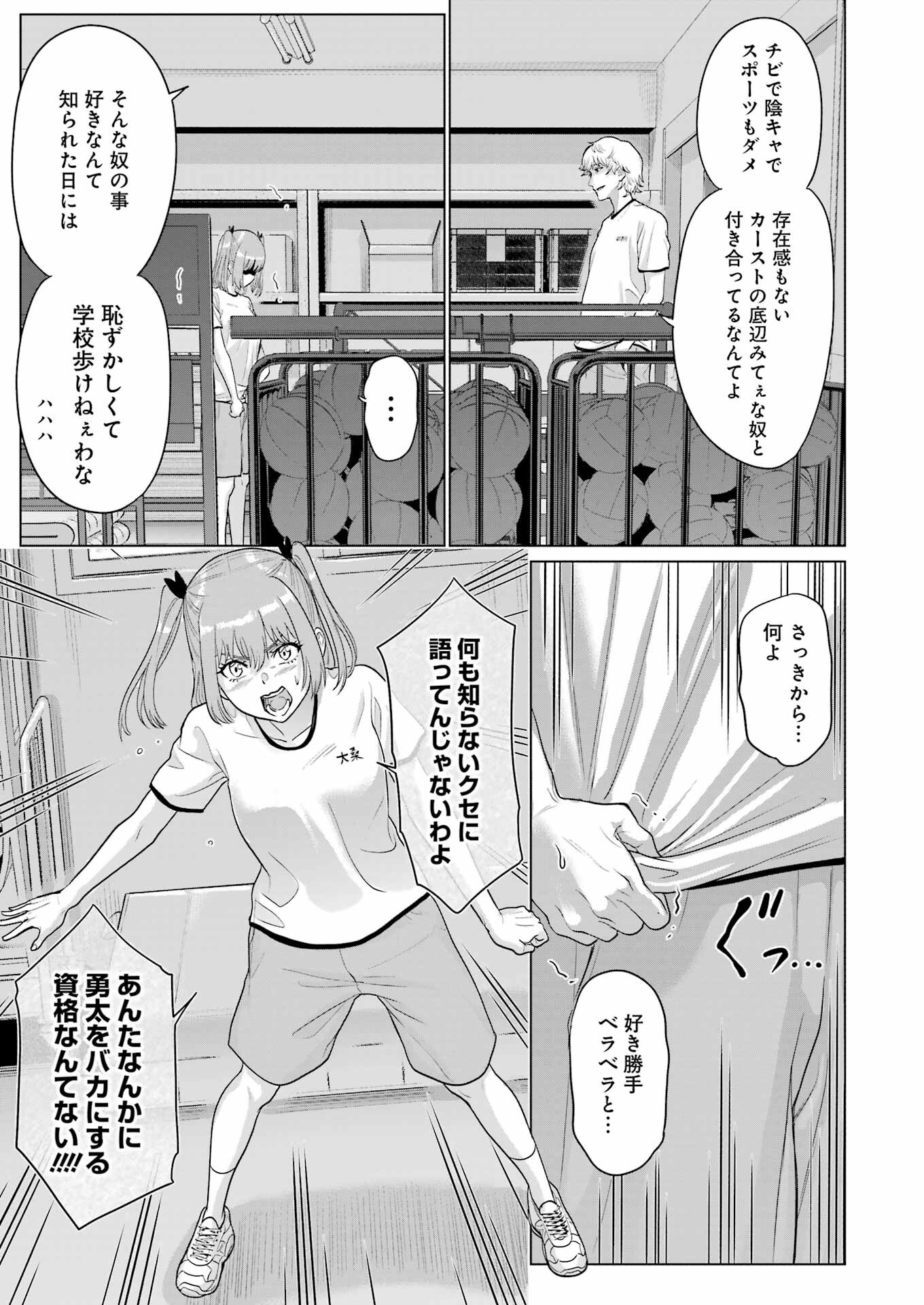 KOUKOUSEI WEB SAKKA NO MOTE SEIKATSU: &quotANTA GA KAMI SAKKA NA WAKE NAI DESHOU" TO BOKU WO FUTTA OSANAJIMI GA KOUKAI SHITE - raw - Chapter 24 - https://jpdd.ccdd.to/JPDD/koukouseiwebsakkanomoteseikatsuantagakamisakkanawakenaideshoutobokuwofuttaosanajimigakoukaishiterukedomouosoi/247179/2tvkvln5nbr.jpg