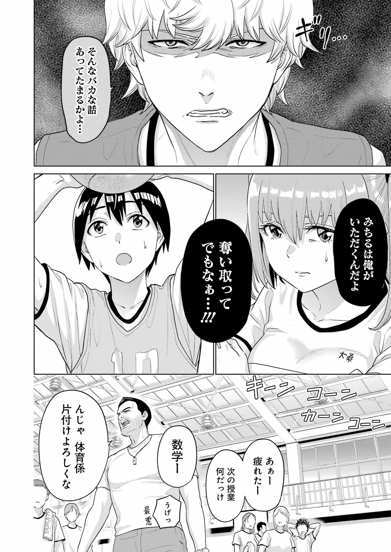 KOUKOUSEI WEB SAKKA NO MOTE SEIKATSU: &quotANTA GA KAMI SAKKA NA WAKE NAI DESHOU" TO BOKU WO FUTTA OSANAJIMI GA KOUKAI SHITE - raw - Chapter 24 - https://jpdd.ccdd.to/JPDD/koukouseiwebsakkanomoteseikatsuantagakamisakkanawakenaideshoutobokuwofuttaosanajimigakoukaishiterukedomouosoi/247179/go3nxtugxzl.jpg