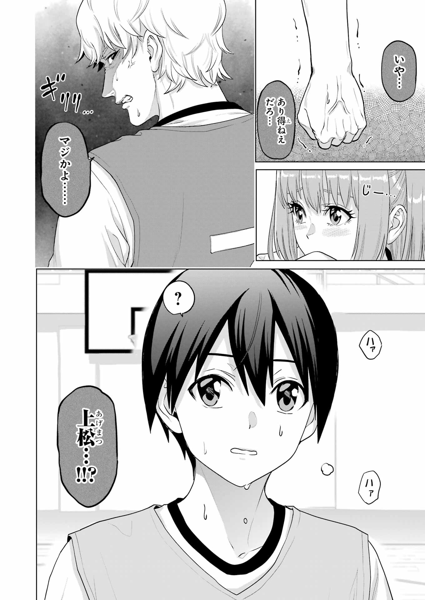 KOUKOUSEI WEB SAKKA NO MOTE SEIKATSU: &quotANTA GA KAMI SAKKA NA WAKE NAI DESHOU" TO BOKU WO FUTTA OSANAJIMI GA KOUKAI SHITE - raw - Chapter 24 - https://jpdd.ccdd.to/JPDD/koukouseiwebsakkanomoteseikatsuantagakamisakkanawakenaideshoutobokuwofuttaosanajimigakoukaishiterukedomouosoi/247179/kjusalpsung.jpg