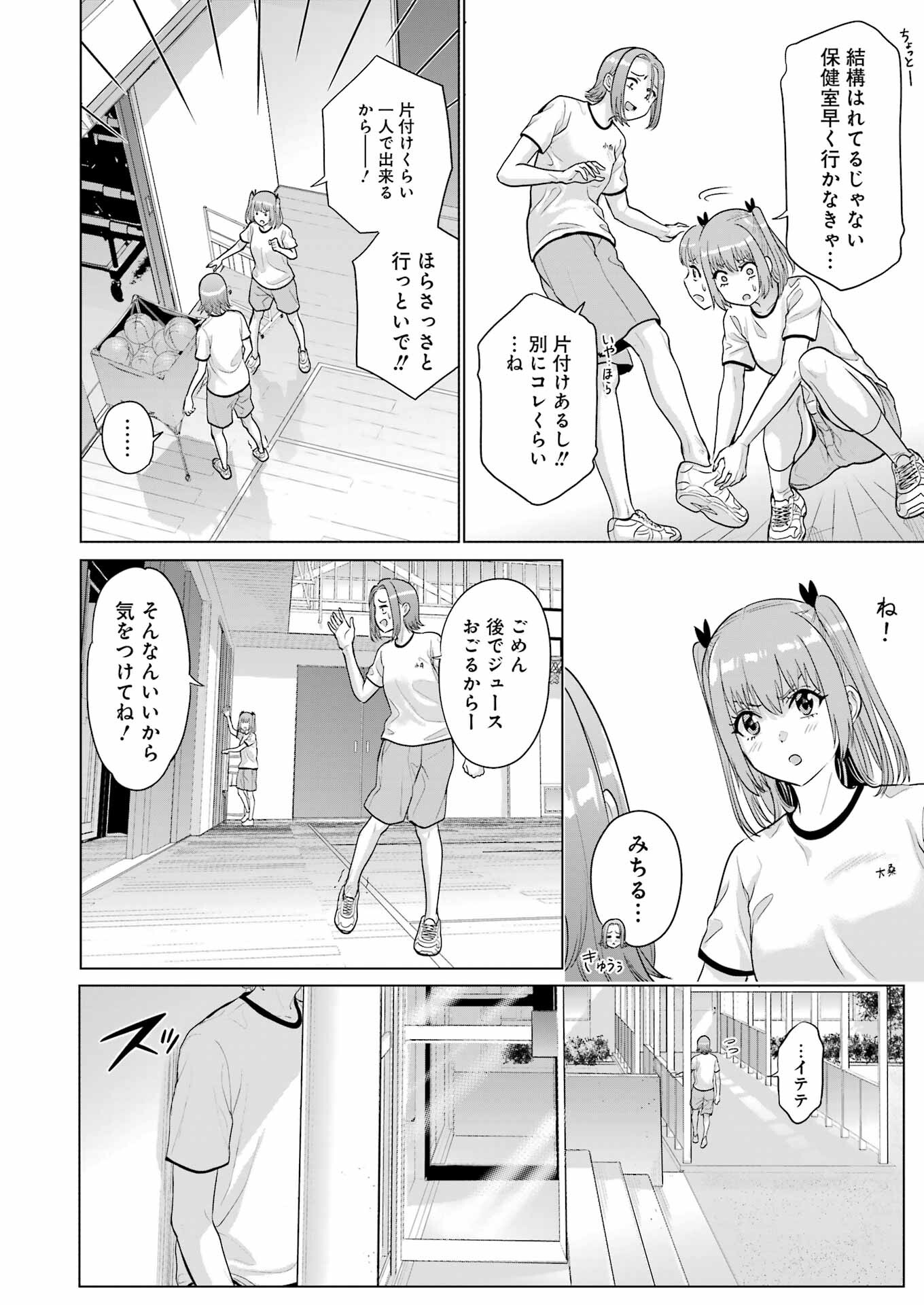 KOUKOUSEI WEB SAKKA NO MOTE SEIKATSU: &quotANTA GA KAMI SAKKA NA WAKE NAI DESHOU" TO BOKU WO FUTTA OSANAJIMI GA KOUKAI SHITE - raw - Chapter 24 - https://jpdd.ccdd.to/JPDD/koukouseiwebsakkanomoteseikatsuantagakamisakkanawakenaideshoutobokuwofuttaosanajimigakoukaishiterukedomouosoi/247179/mwilq03kwl3.jpg