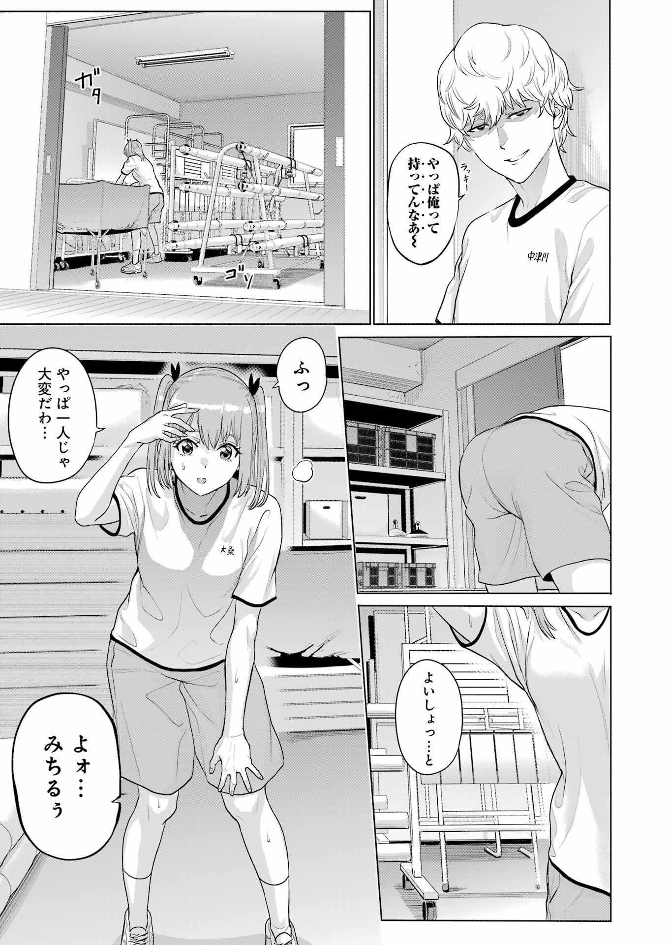 KOUKOUSEI WEB SAKKA NO MOTE SEIKATSU: &quotANTA GA KAMI SAKKA NA WAKE NAI DESHOU" TO BOKU WO FUTTA OSANAJIMI GA KOUKAI SHITE - raw - Chapter 24 - https://jpdd.ccdd.to/JPDD/koukouseiwebsakkanomoteseikatsuantagakamisakkanawakenaideshoutobokuwofuttaosanajimigakoukaishiterukedomouosoi/247179/oxdcrvxau1l.jpg
