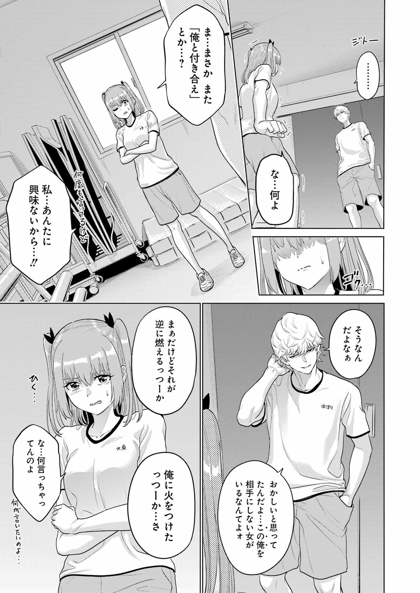 KOUKOUSEI WEB SAKKA NO MOTE SEIKATSU: &quotANTA GA KAMI SAKKA NA WAKE NAI DESHOU" TO BOKU WO FUTTA OSANAJIMI GA KOUKAI SHITE - raw - Chapter 24 - https://jpdd.ccdd.to/JPDD/koukouseiwebsakkanomoteseikatsuantagakamisakkanawakenaideshoutobokuwofuttaosanajimigakoukaishiterukedomouosoi/247179/su43gqepz42.jpg