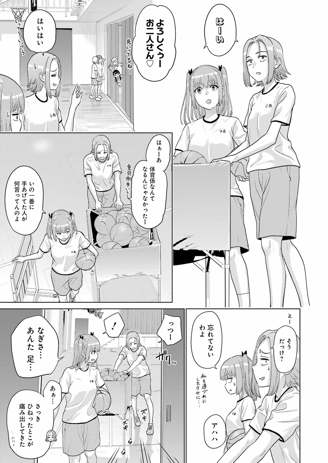 KOUKOUSEI WEB SAKKA NO MOTE SEIKATSU: &quotANTA GA KAMI SAKKA NA WAKE NAI DESHOU" TO BOKU WO FUTTA OSANAJIMI GA KOUKAI SHITE - raw - Chapter 24 - https://jpdd.ccdd.to/JPDD/koukouseiwebsakkanomoteseikatsuantagakamisakkanawakenaideshoutobokuwofuttaosanajimigakoukaishiterukedomouosoi/247179/udgaj34f2gw.jpg