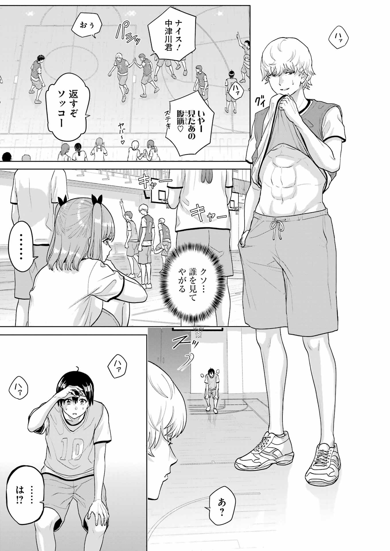 KOUKOUSEI WEB SAKKA NO MOTE SEIKATSU: &quotANTA GA KAMI SAKKA NA WAKE NAI DESHOU" TO BOKU WO FUTTA OSANAJIMI GA KOUKAI SHITE - raw - Chapter 24 - https://jpdd.ccdd.to/JPDD/koukouseiwebsakkanomoteseikatsuantagakamisakkanawakenaideshoutobokuwofuttaosanajimigakoukaishiterukedomouosoi/247179/utn2clam1bs.jpg