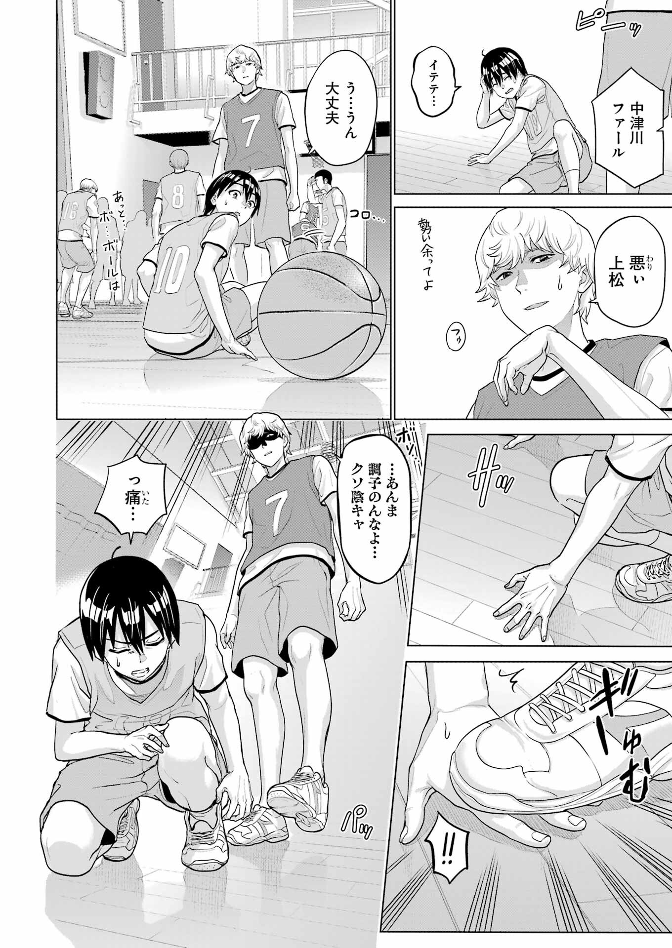 KOUKOUSEI WEB SAKKA NO MOTE SEIKATSU: &quotANTA GA KAMI SAKKA NA WAKE NAI DESHOU" TO BOKU WO FUTTA OSANAJIMI GA KOUKAI SHITE - raw - Chapter 24 - https://jpdd.ccdd.to/JPDD/koukouseiwebsakkanomoteseikatsuantagakamisakkanawakenaideshoutobokuwofuttaosanajimigakoukaishiterukedomouosoi/247179/wdtezbn0f1m.jpg