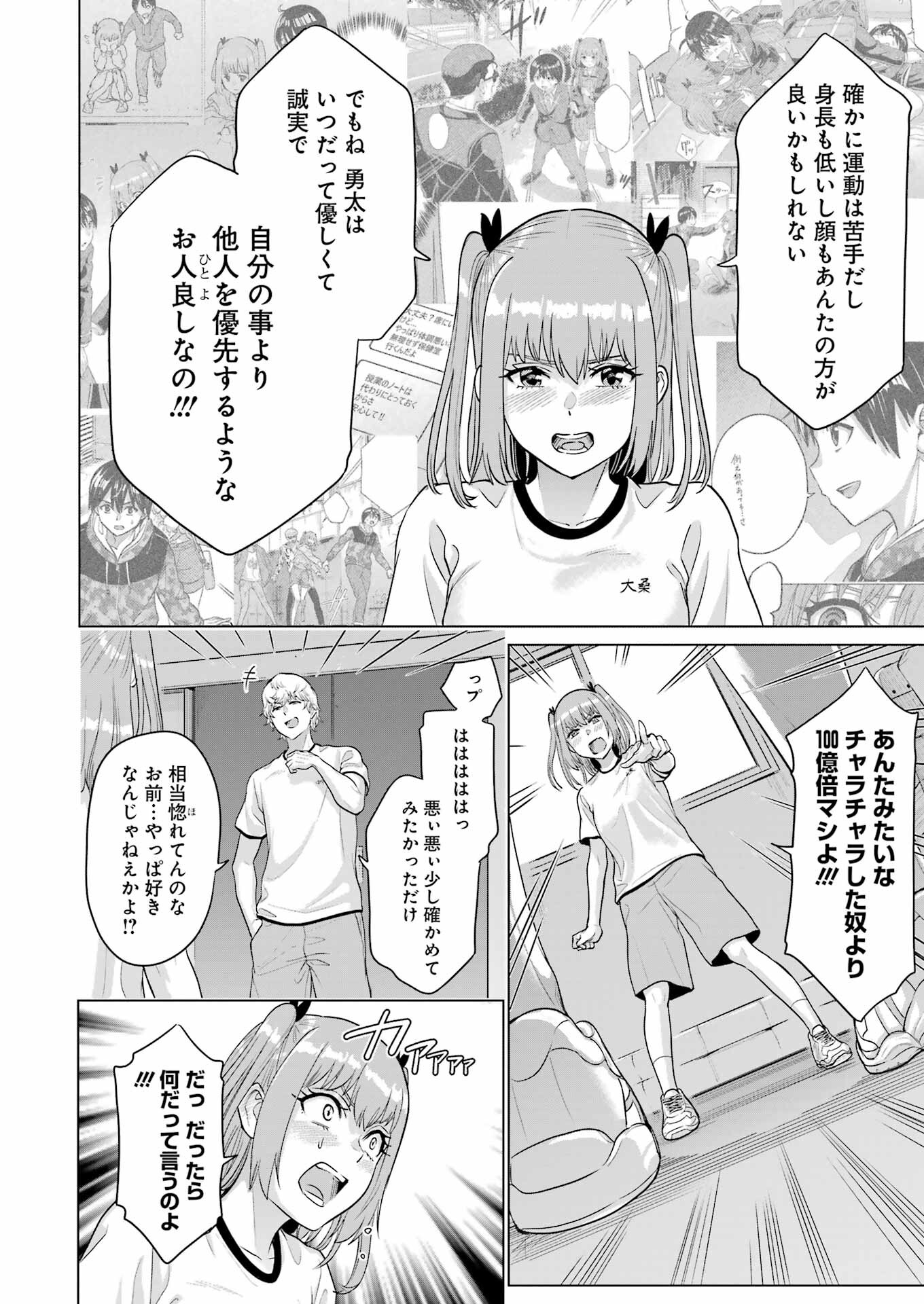 KOUKOUSEI WEB SAKKA NO MOTE SEIKATSU: &quotANTA GA KAMI SAKKA NA WAKE NAI DESHOU" TO BOKU WO FUTTA OSANAJIMI GA KOUKAI SHITE - raw - Chapter 24 - https://jpdd.ccdd.to/JPDD/koukouseiwebsakkanomoteseikatsuantagakamisakkanawakenaideshoutobokuwofuttaosanajimigakoukaishiterukedomouosoi/247179/wf1ygjsnshs.jpg