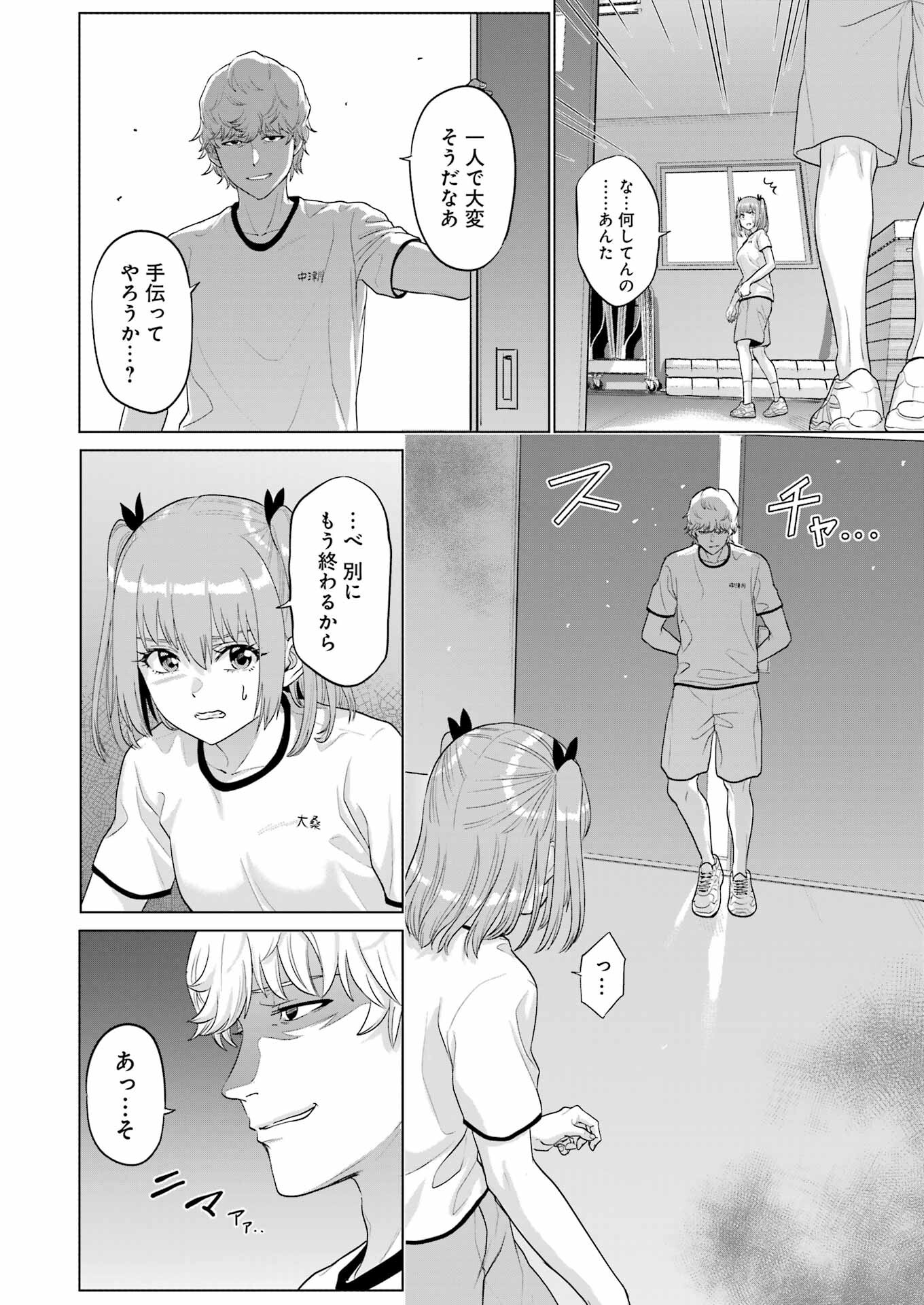 KOUKOUSEI WEB SAKKA NO MOTE SEIKATSU: &quotANTA GA KAMI SAKKA NA WAKE NAI DESHOU" TO BOKU WO FUTTA OSANAJIMI GA KOUKAI SHITE - raw - Chapter 24 - https://jpdd.ccdd.to/JPDD/koukouseiwebsakkanomoteseikatsuantagakamisakkanawakenaideshoutobokuwofuttaosanajimigakoukaishiterukedomouosoi/247179/xia3ks0g0ll.jpg
