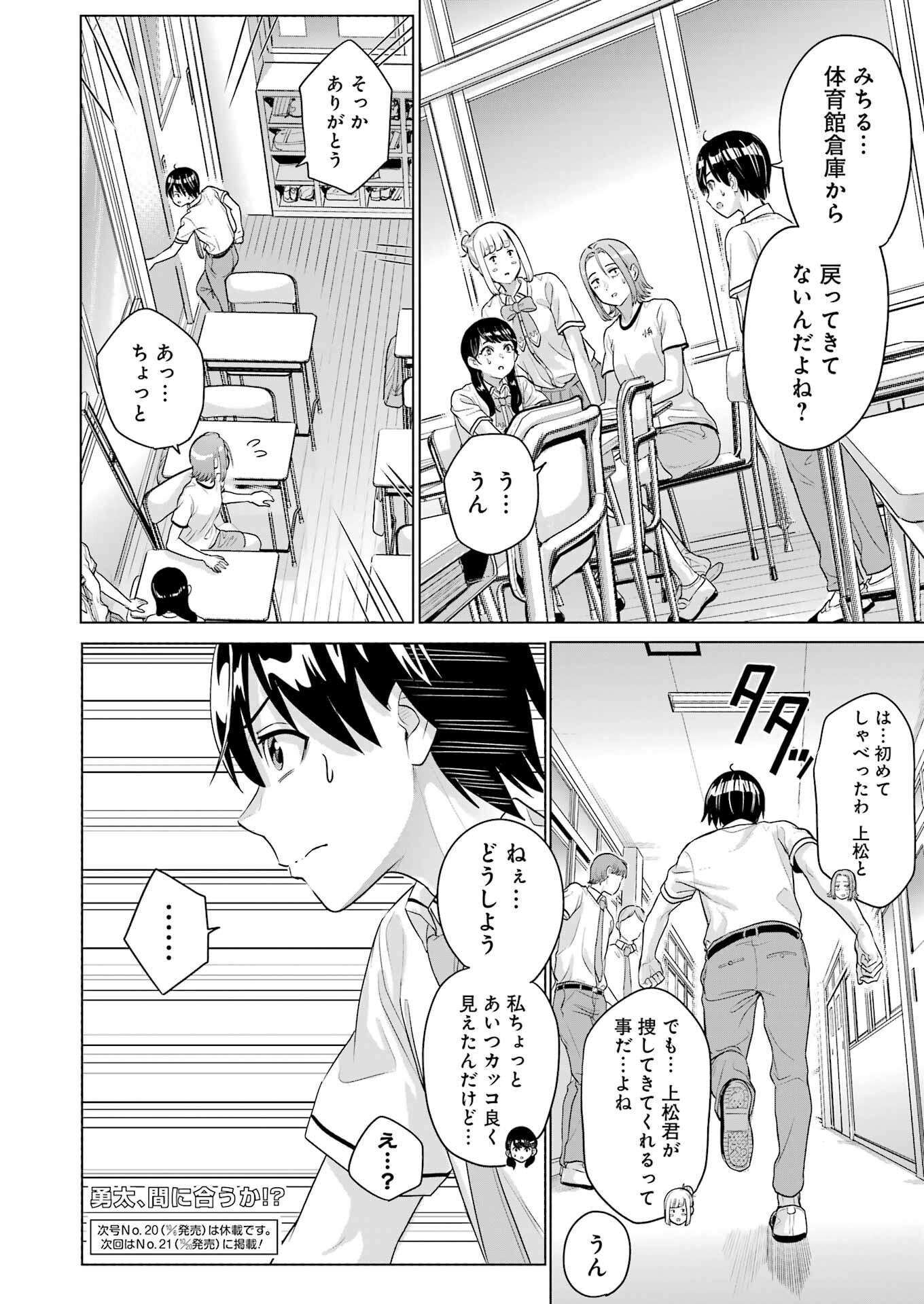 KOUKOUSEI WEB SAKKA NO MOTE SEIKATSU: &quotANTA GA KAMI SAKKA NA WAKE NAI DESHOU" TO BOKU WO FUTTA OSANAJIMI GA KOUKAI SHITE - raw - Chapter 24 - https://jpdd.ccdd.to/JPDD/koukouseiwebsakkanomoteseikatsuantagakamisakkanawakenaideshoutobokuwofuttaosanajimigakoukaishiterukedomouosoi/247179/yhwhgdypfj5.jpg