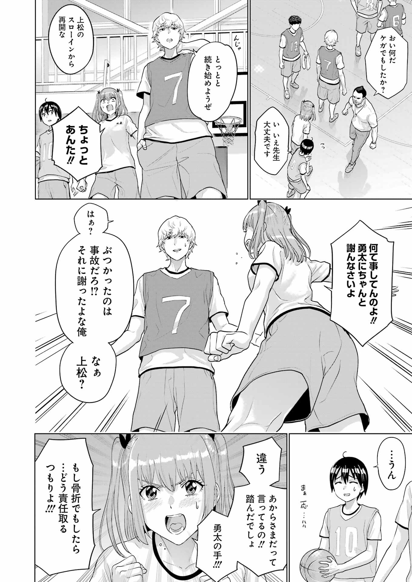 KOUKOUSEI WEB SAKKA NO MOTE SEIKATSU: &quotANTA GA KAMI SAKKA NA WAKE NAI DESHOU" TO BOKU WO FUTTA OSANAJIMI GA KOUKAI SHITE - raw - Chapter 24 - https://jpdd.ccdd.to/JPDD/koukouseiwebsakkanomoteseikatsuantagakamisakkanawakenaideshoutobokuwofuttaosanajimigakoukaishiterukedomouosoi/247179/yvseitb3kj3.jpg