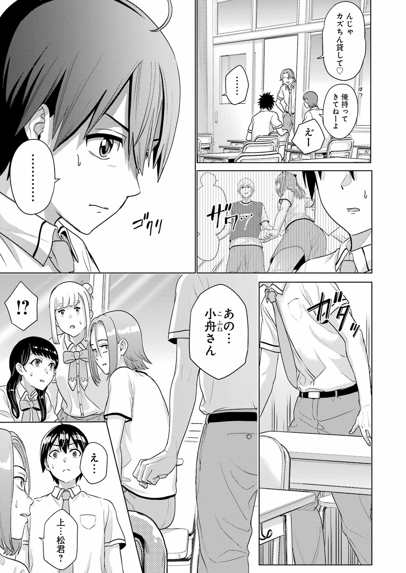 KOUKOUSEI WEB SAKKA NO MOTE SEIKATSU: &quotANTA GA KAMI SAKKA NA WAKE NAI DESHOU" TO BOKU WO FUTTA OSANAJIMI GA KOUKAI SHITE - raw - Chapter 24 - https://jpdd.ccdd.to/JPDD/koukouseiwebsakkanomoteseikatsuantagakamisakkanawakenaideshoutobokuwofuttaosanajimigakoukaishiterukedomouosoi/247179/zemdrdlxuvz.jpg