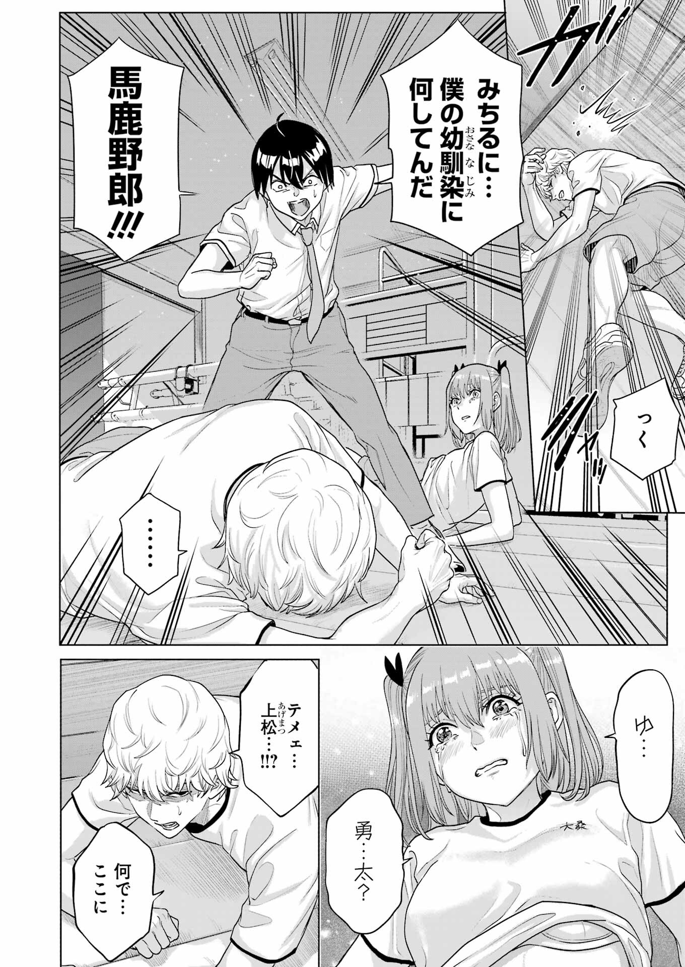 KOUKOUSEI WEB SAKKA NO MOTE SEIKATSU: &quotANTA GA KAMI SAKKA NA WAKE NAI DESHOU" TO BOKU WO FUTTA OSANAJIMI GA KOUKAI SHITE - raw - Chapter 25 - https://jpdd.ccdd.to/JPDD/koukouseiwebsakkanomoteseikatsuantagakamisakkanawakenaideshoutobokuwofuttaosanajimigakoukaishiterukedomouosoi/251701/an5eiczh3p5.jpg