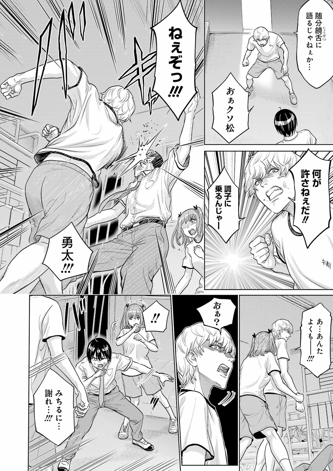 KOUKOUSEI WEB SAKKA NO MOTE SEIKATSU: &quotANTA GA KAMI SAKKA NA WAKE NAI DESHOU" TO BOKU WO FUTTA OSANAJIMI GA KOUKAI SHITE - raw - Chapter 25 - https://jpdd.ccdd.to/JPDD/koukouseiwebsakkanomoteseikatsuantagakamisakkanawakenaideshoutobokuwofuttaosanajimigakoukaishiterukedomouosoi/251701/cvawnf5300t.jpg