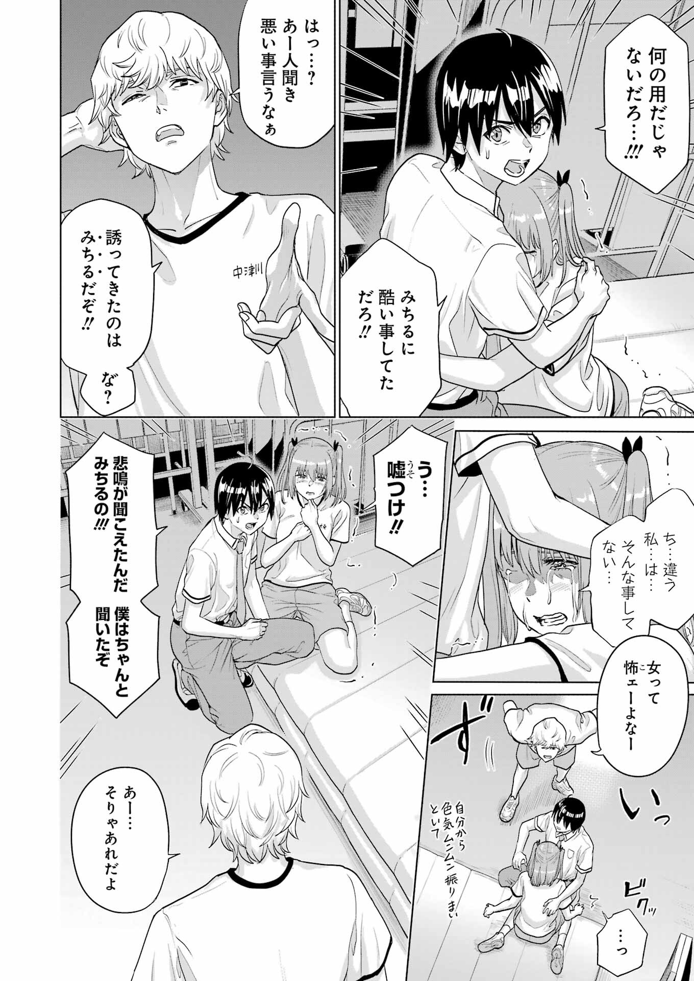 KOUKOUSEI WEB SAKKA NO MOTE SEIKATSU: &quotANTA GA KAMI SAKKA NA WAKE NAI DESHOU" TO BOKU WO FUTTA OSANAJIMI GA KOUKAI SHITE - raw - Chapter 25 - https://jpdd.ccdd.to/JPDD/koukouseiwebsakkanomoteseikatsuantagakamisakkanawakenaideshoutobokuwofuttaosanajimigakoukaishiterukedomouosoi/251701/jdxngkrbt1c.jpg