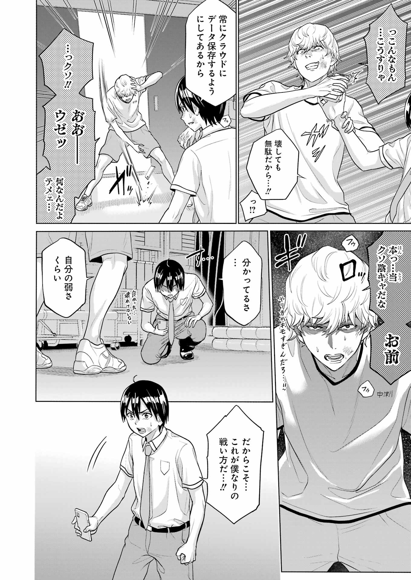 KOUKOUSEI WEB SAKKA NO MOTE SEIKATSU: &quotANTA GA KAMI SAKKA NA WAKE NAI DESHOU" TO BOKU WO FUTTA OSANAJIMI GA KOUKAI SHITE - raw - Chapter 25 - https://jpdd.ccdd.to/JPDD/koukouseiwebsakkanomoteseikatsuantagakamisakkanawakenaideshoutobokuwofuttaosanajimigakoukaishiterukedomouosoi/251701/poltbiz1wkg.jpg